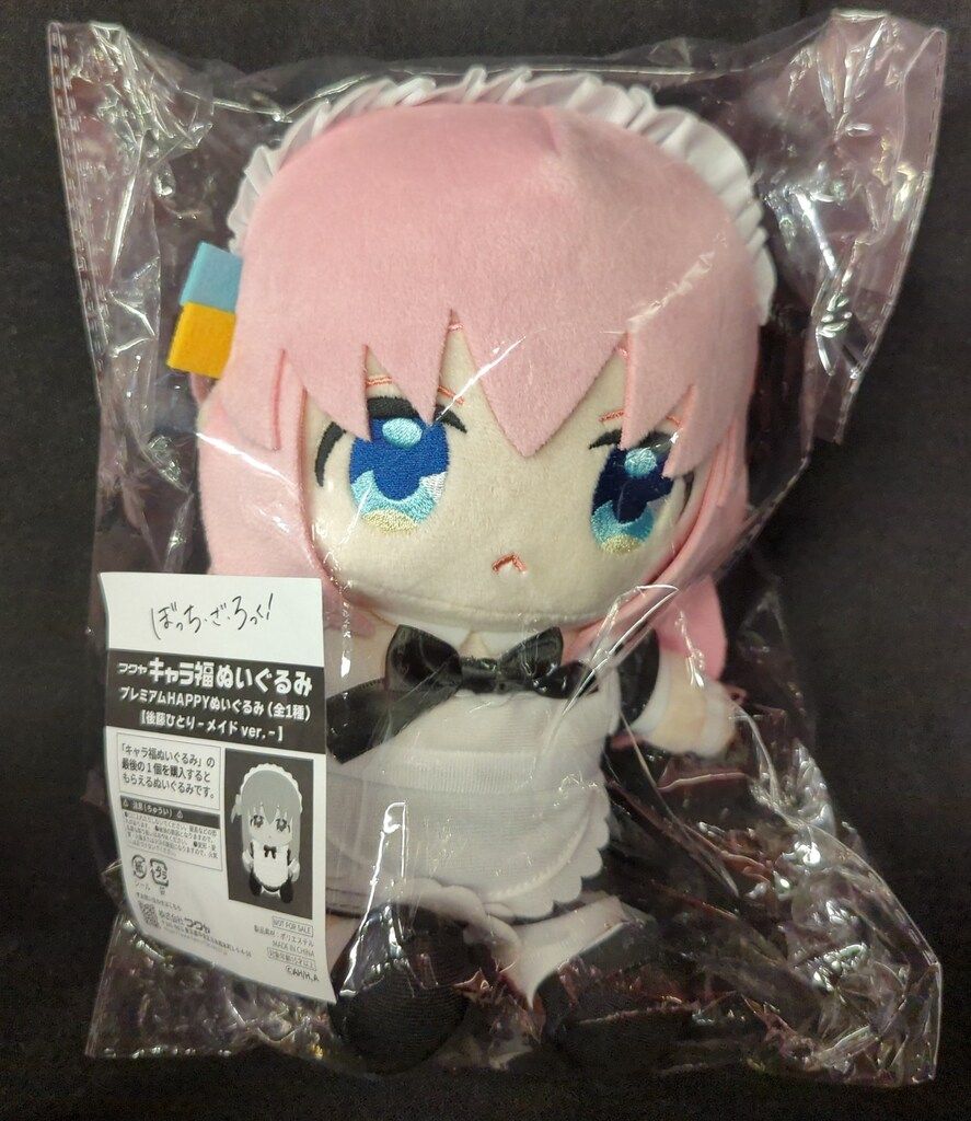 フクヤ キャラ福ぬいぐるみ ぼっち・ざ・ろっく! 後藤ひとり メイドver