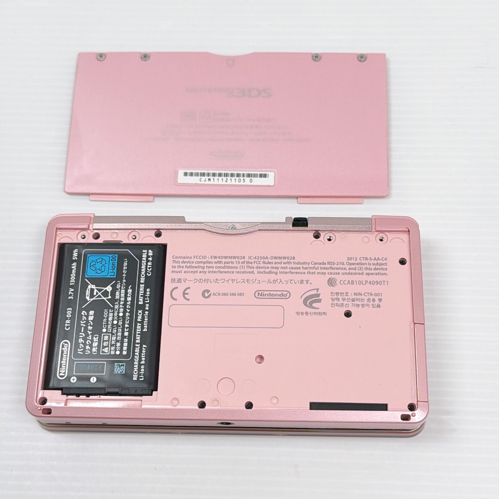 極美品 ニンテンドー 3DS ミスティピンク 遊べるセット 動作確認済み