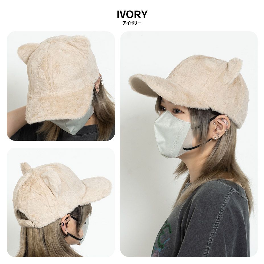 新品・未使用】 猫耳キャップ レディース もこもこ ふわふわ ベース