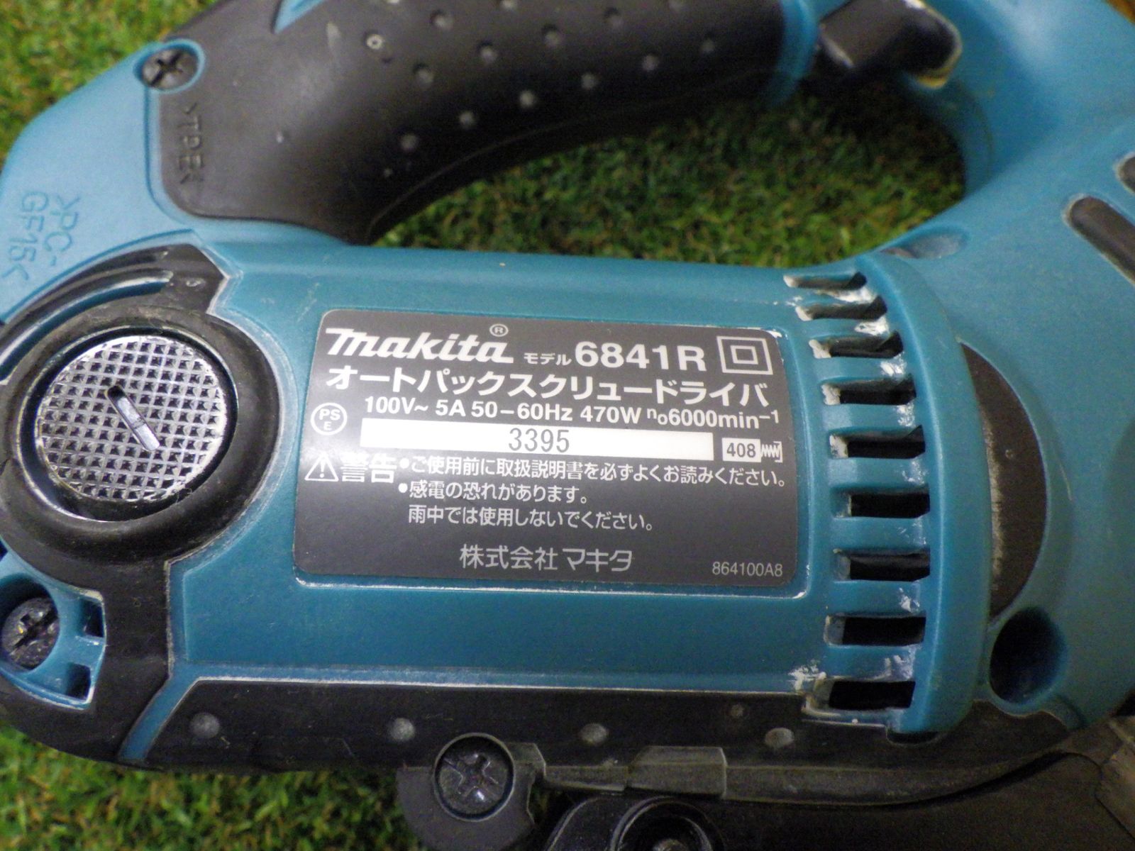マキタ オートパックスクリュードライバ オートパックスクリュー 