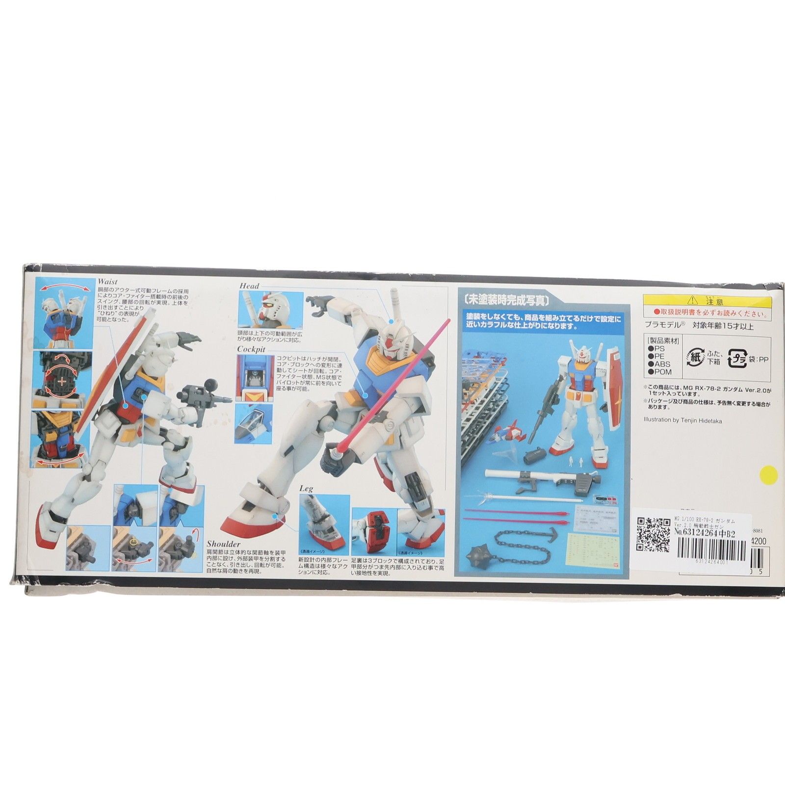MG 1 100 RX 78 2 ガンダム Ver 0 機動戦士ガンダム プラモデル 0155520 バンダイ