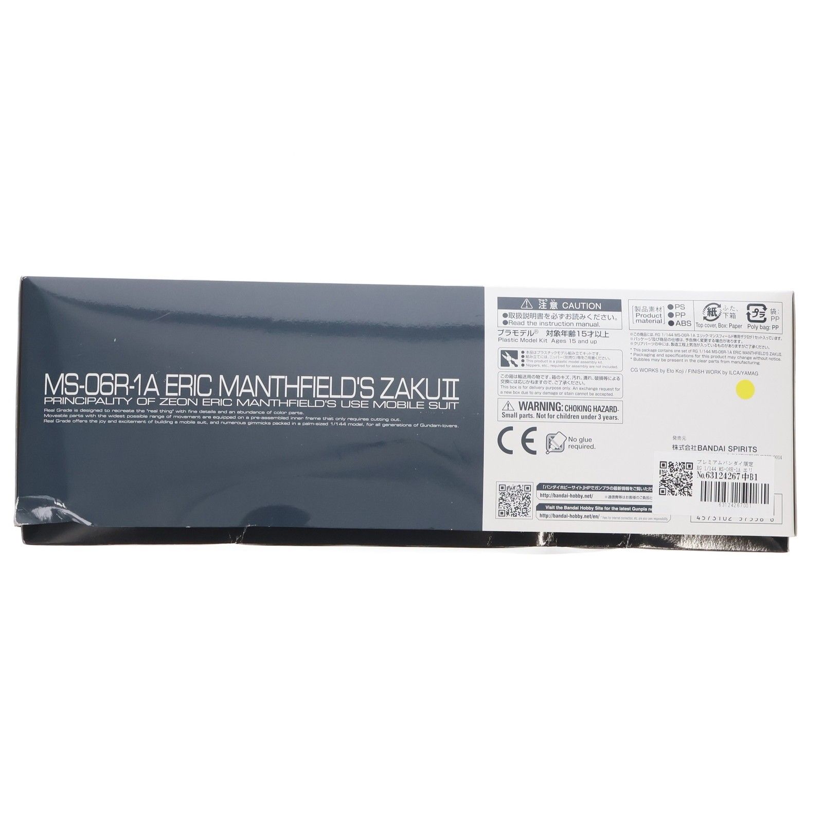 ムバンダイ RG 1 144 MS 06 R A エリック マンスフィールド ザクII 機動戦士ガンダムMSV モビルスーツバリエーション プラモデル 5057558 バンダイスピリッツ