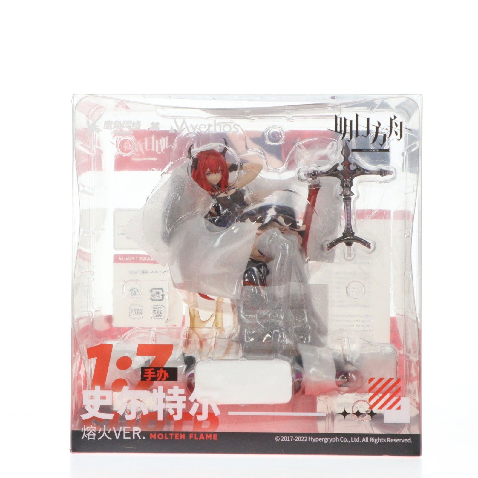 スルト 劫火 Ver. アークナイツ 1/7 完成品 フィギュア Myethos