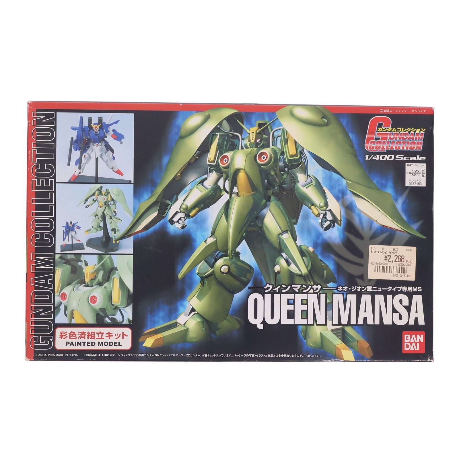 ガンダムコレクション 1/400 NZ-000 クィンマンサ 機動戦士ガンダムZZ