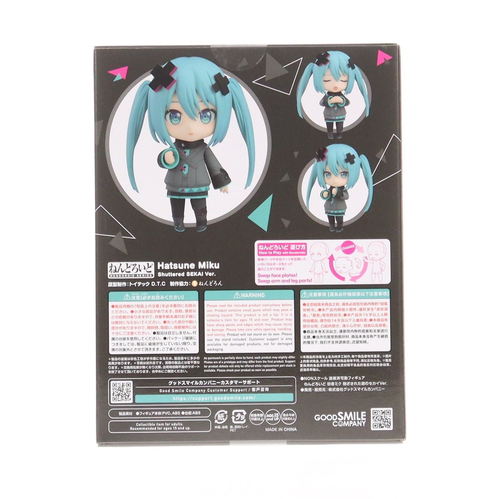 ねんどろいど 2848 初音ミク 閉ざされた窓のセカイVer. 劇場版