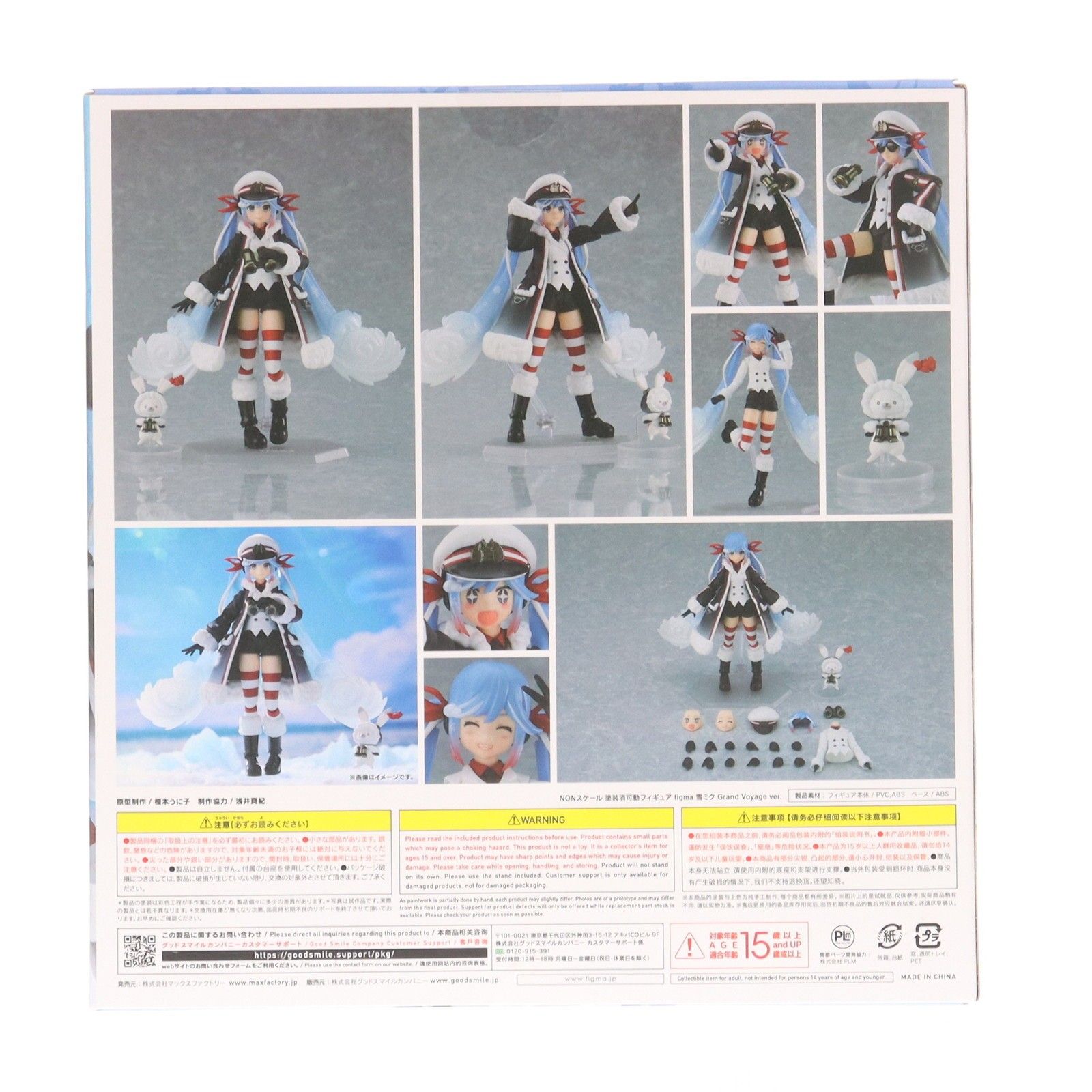 GOODSMILE ONLINE SHOP限定 figma(フィグマ) EX-066 雪ミク Grand