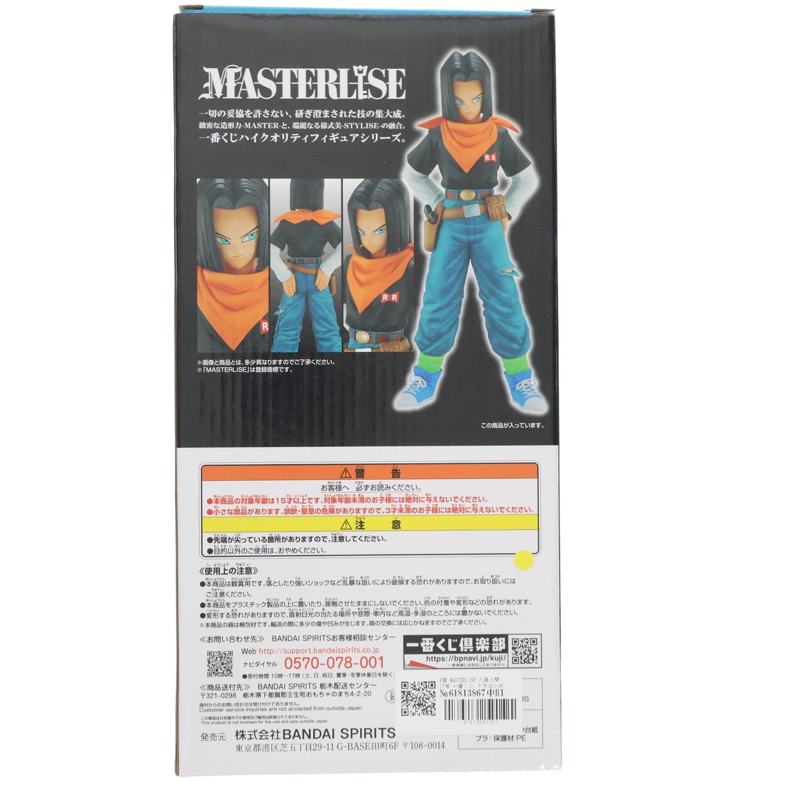 ドラゴンボール フィギュア　まとめ売り　一番くじ　プライズ　masterlise ドラゴンボール フィギュア まとめ売り 一番くじ プライズ masterlise