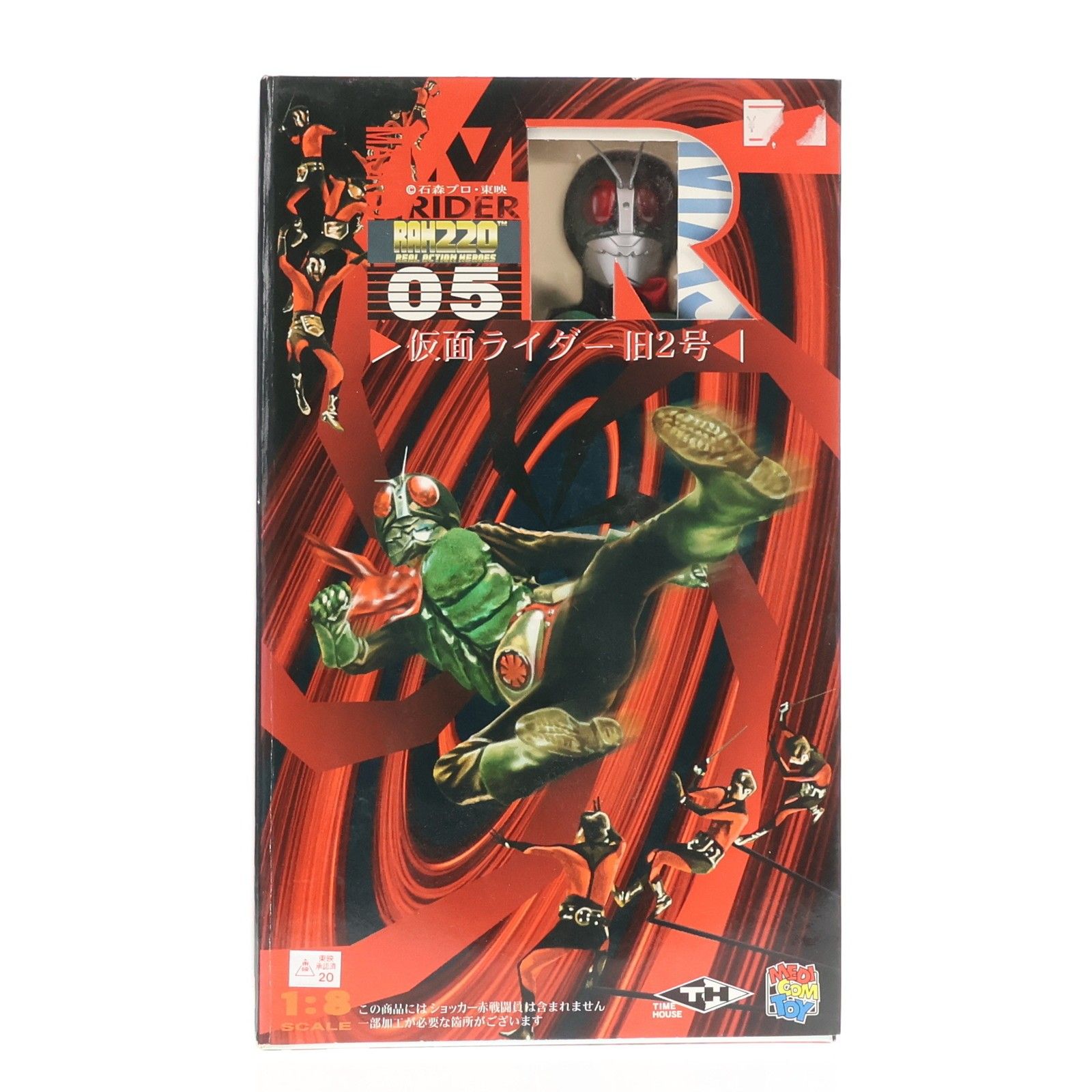リアルアクションヒーローズ RAH220 No.5 仮面ライダー旧2号 仮面