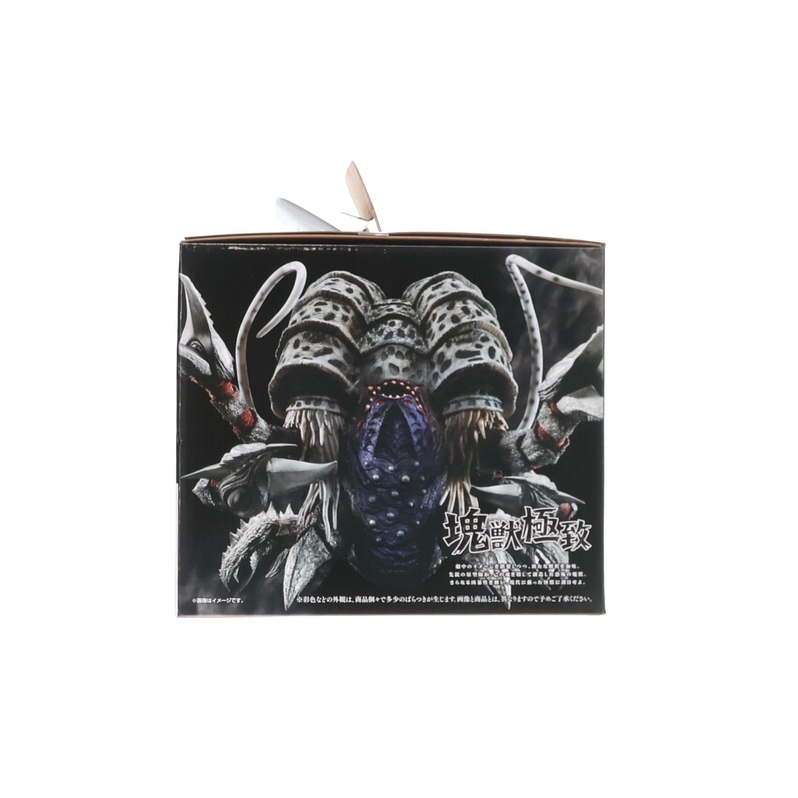 A賞 ガタノゾーア 塊獣極致 一番くじ ウルトラマンシリーズ 怪獣超大全