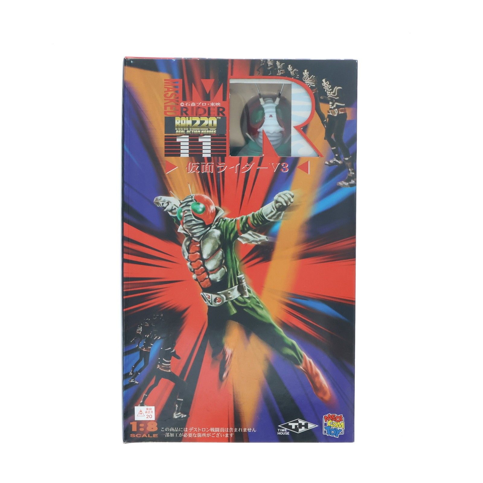 リアルアクションヒーローズ220 No.11 RAH220 仮面ライダーV3 完成品