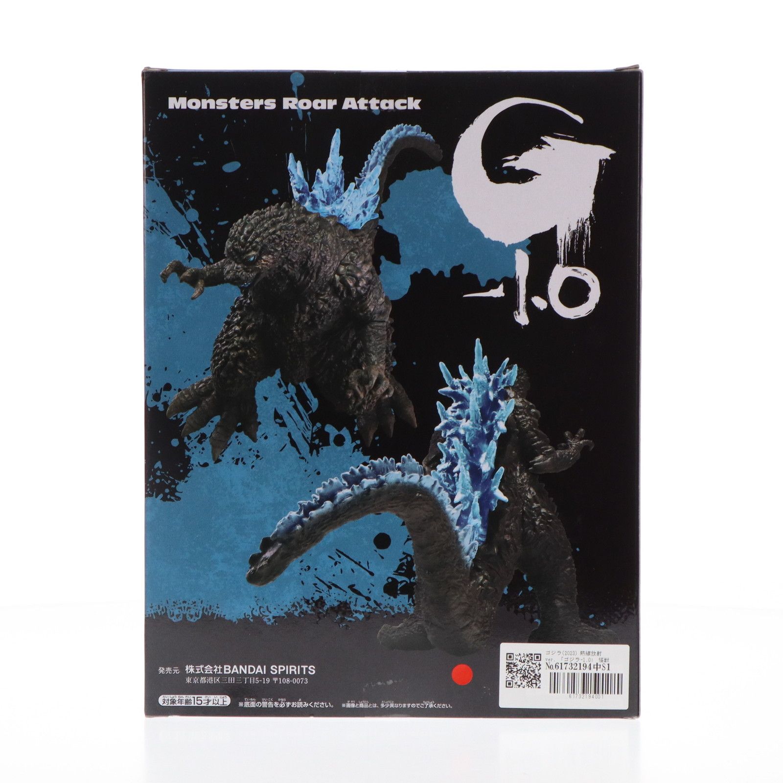 ゴジラ(2023) 熱線放射ver. ゴジラ-1.0 怪獣咆哮撃 ゴジラ(2023) ver.2