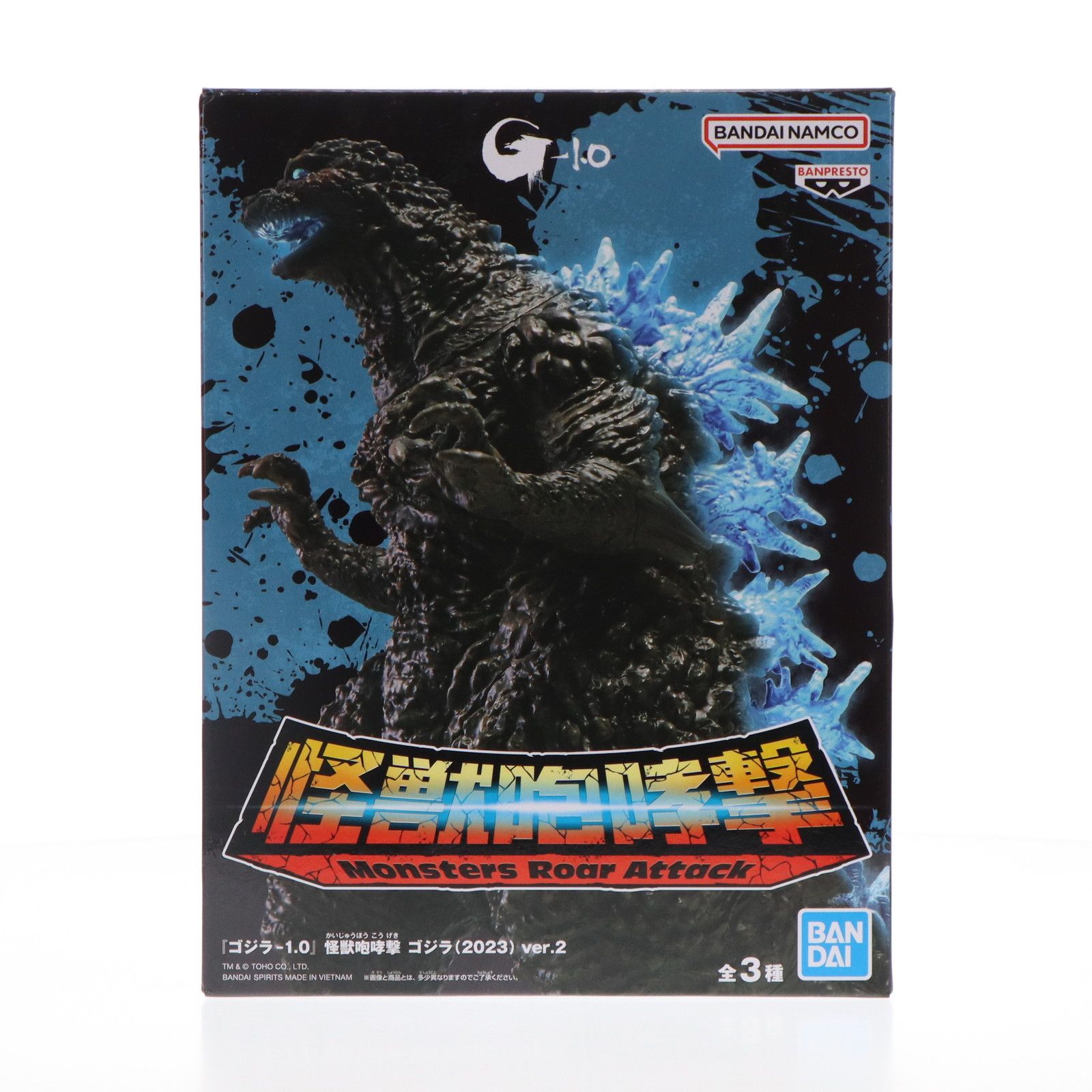 ゴジラ(2023) 熱線放射ver. ゴジラ-1.0 怪獣咆哮撃 ゴジラ(2023) ver.2