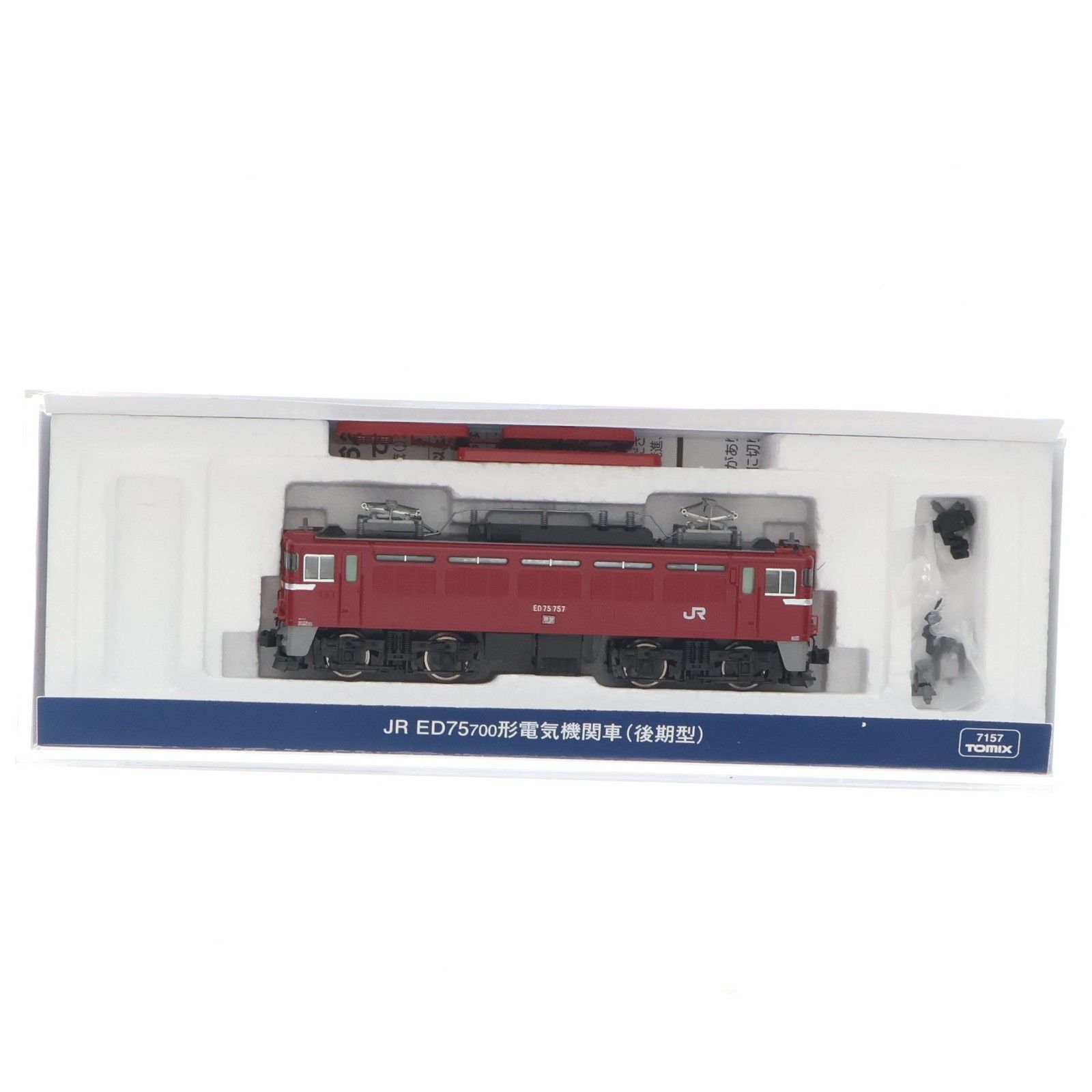7157 JR ED75-700形電気機関車(後期型)(動力付き) Nゲージ 鉄道模型