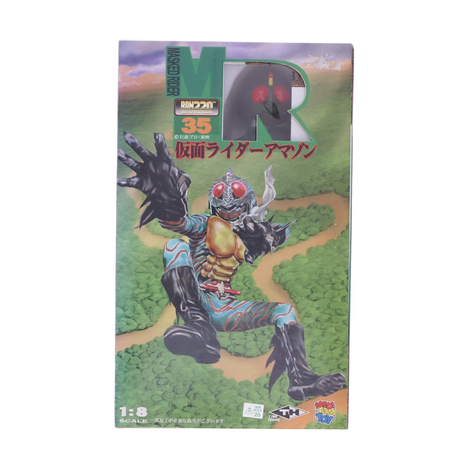 リアルアクションヒーローズ RAH220 No.35 仮面ライダーアマゾン 完成