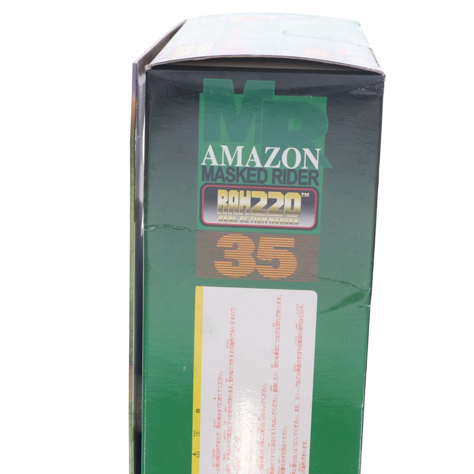 リアルアクションヒーローズ RAH220 No.35 仮面ライダーアマゾン 完成