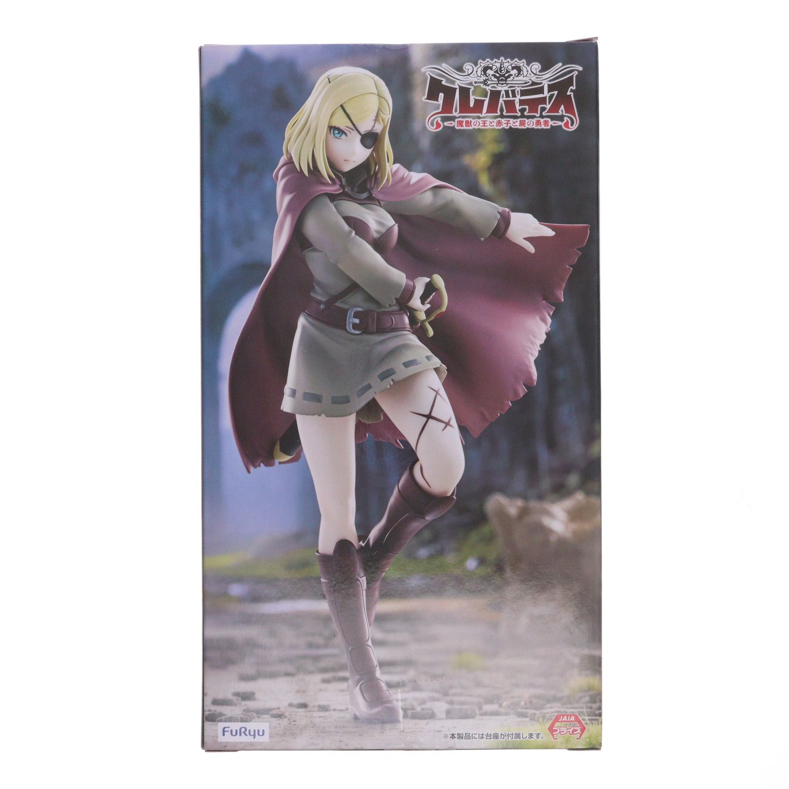 アリシア・グレンフォール クレバテス-魔獣の王と赤子と屍の勇者- Trio