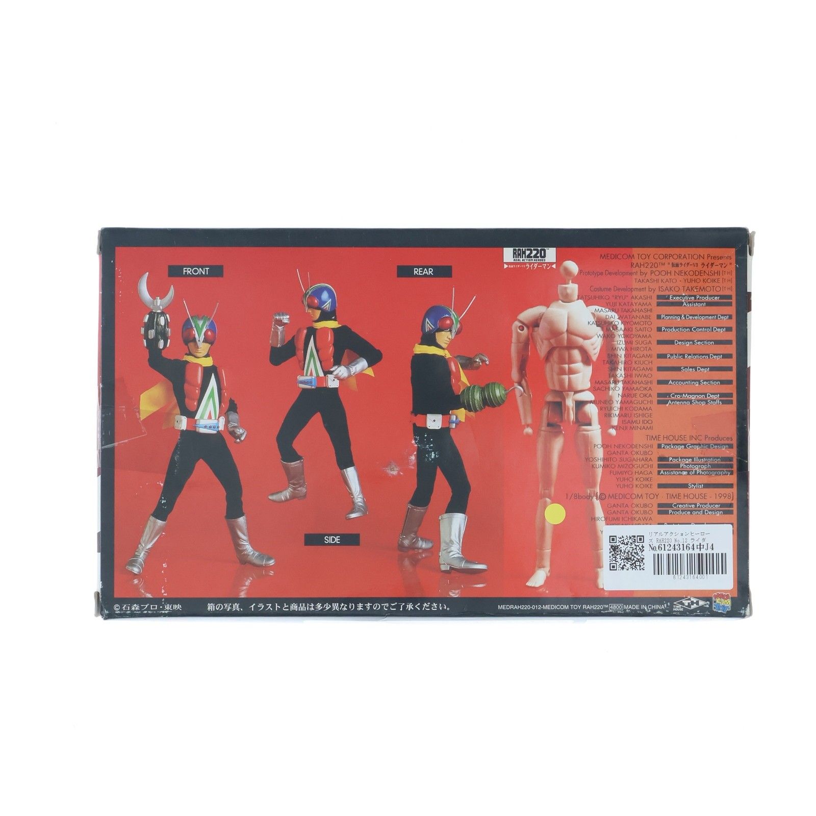 メディコムトイ　仮面ライダーV3 ライダーマン　フィギュア　2体セット メディコムトイ 仮面ライダーV3 ライダーマン フィギュア 2体セット