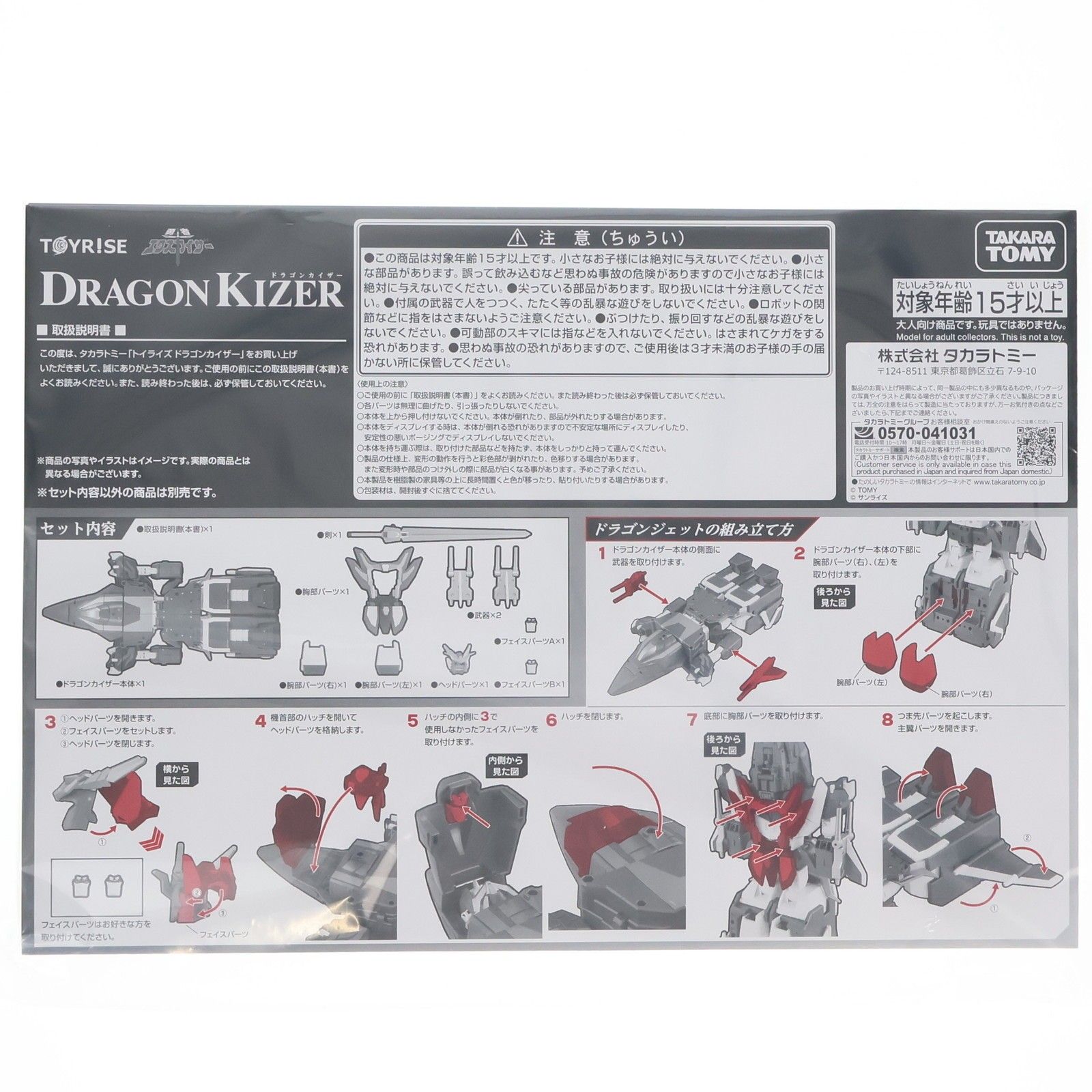 勇者エクスカイザー