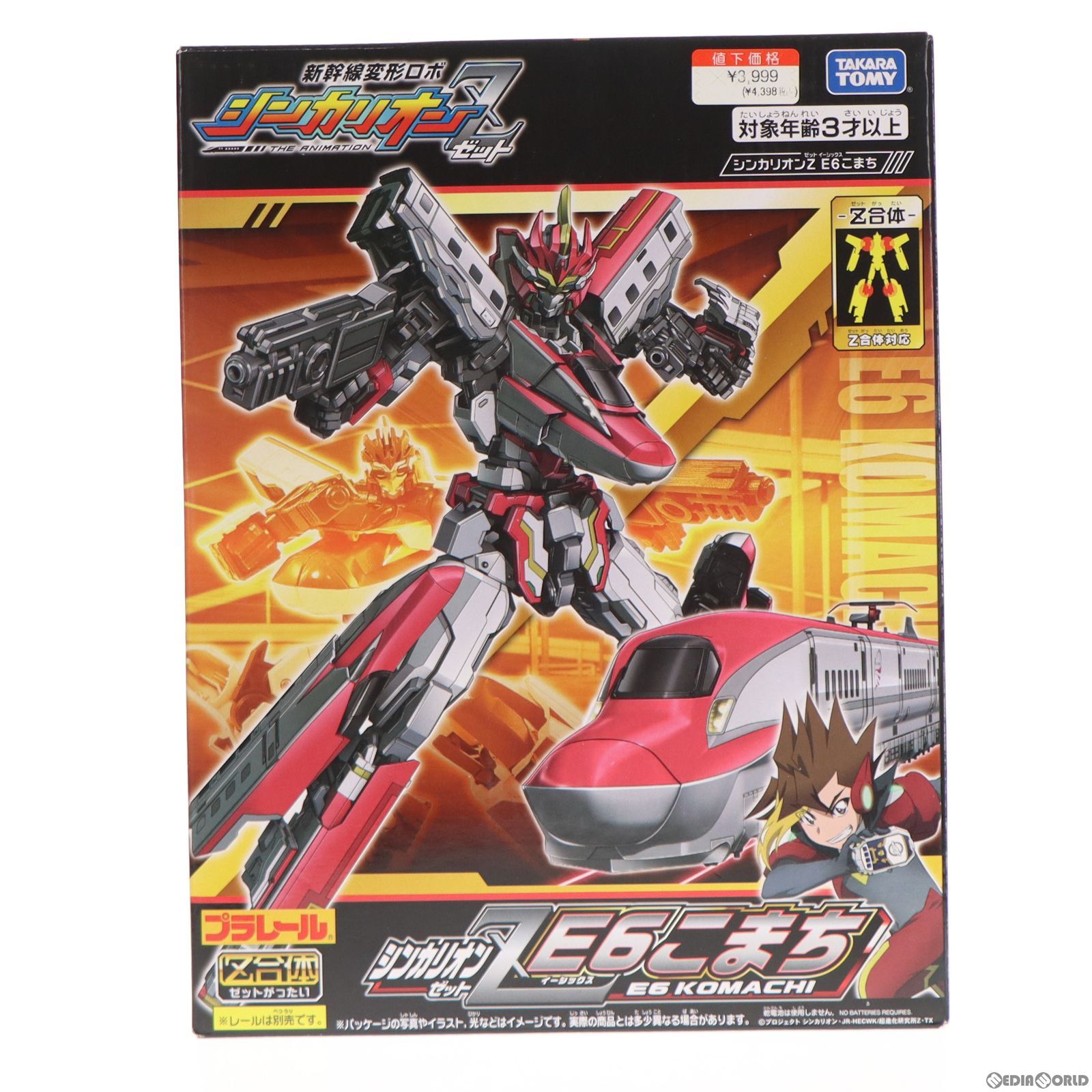 シンカリオンZ E6こまち 新幹線変形ロボ シンカリオンZ 完成トイ タカラトミー