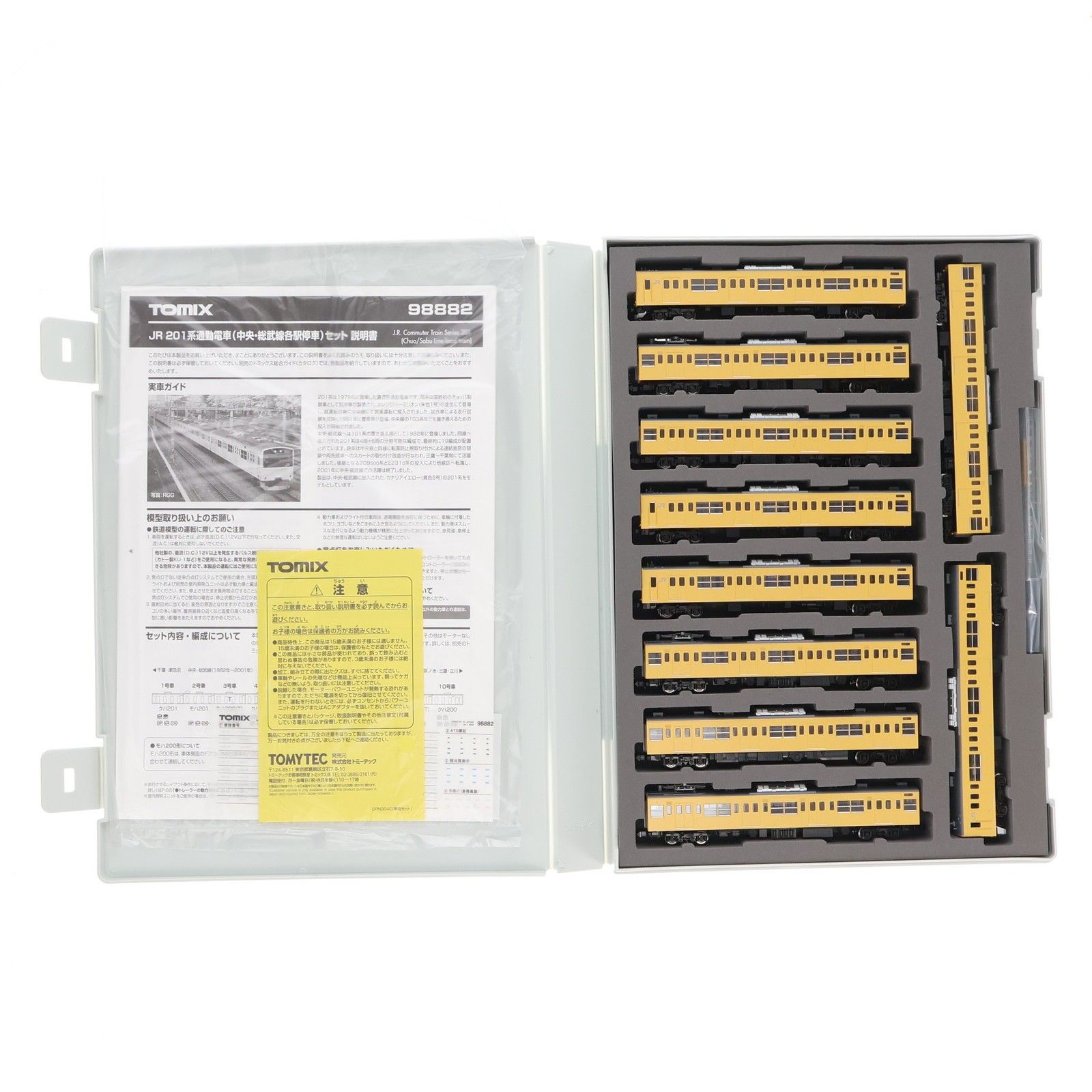 98882 JR 201系通勤電車 中央 総武線各駅停車 セット 10両 動力付き Nゲージ 鉄道模型 TOMIX トミックス
