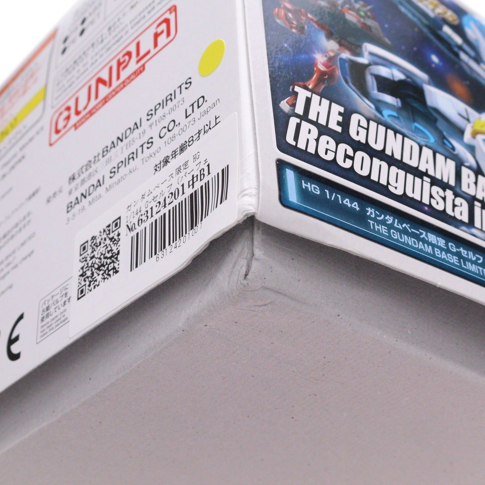 ユウ　HG 1／144 Gのレコンギスタ 5箱セット ガンダムベース限定 HG 1/144 G-セルフ (パーフェクトパック装備型