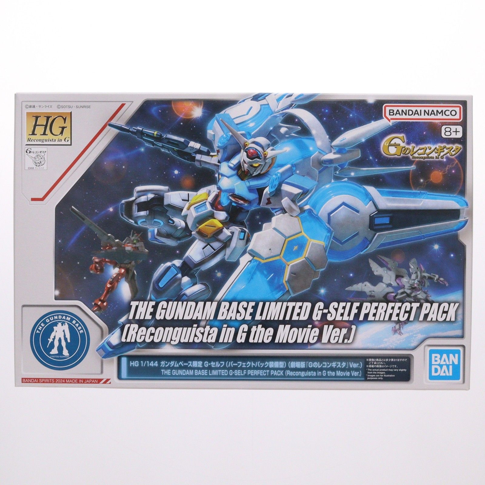 ガンダムベース限定 HG 1/144 G-セルフ (パーフェクトパック装備型