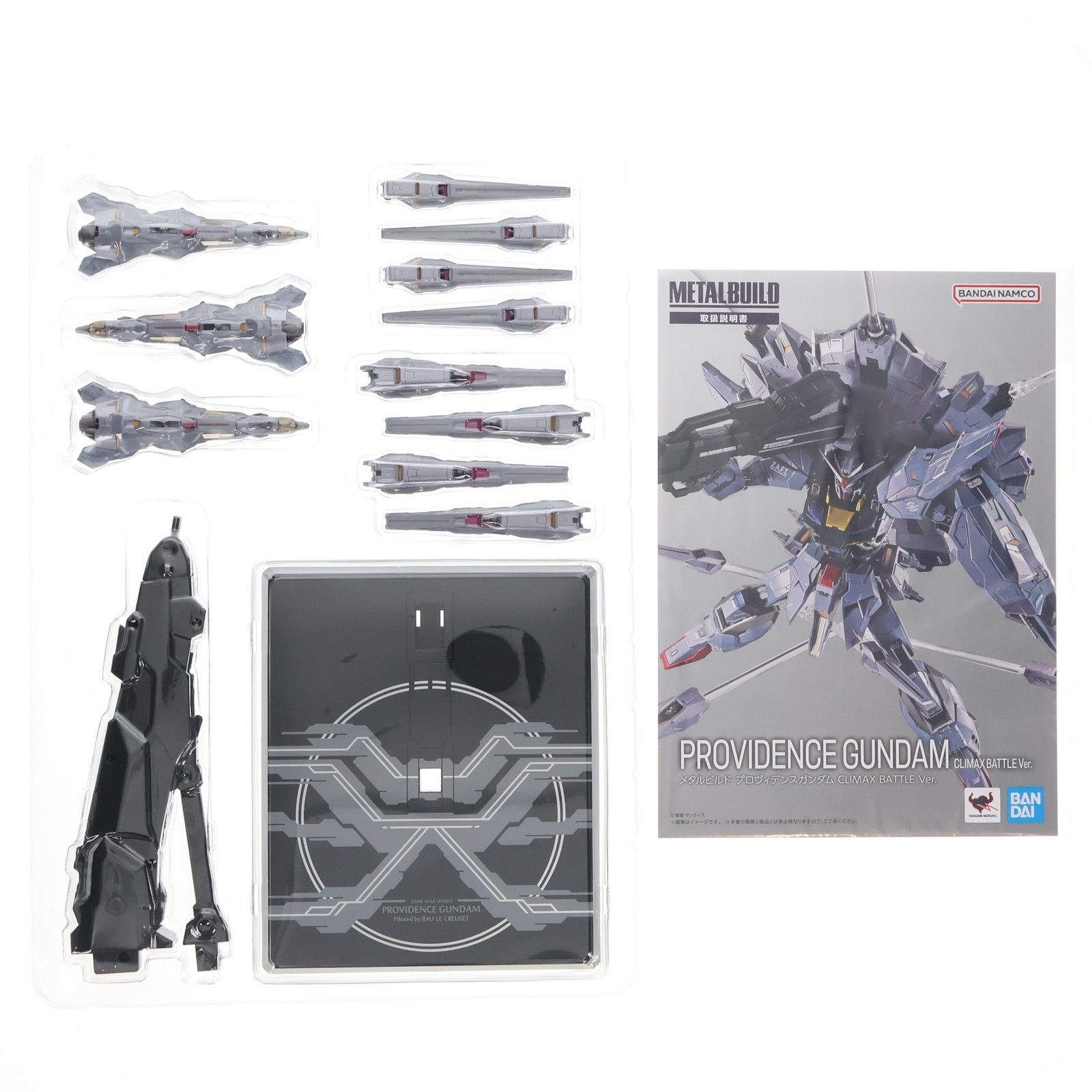魂ウェブ商店限定 METAL BUILD プロヴィデンスガンダム CLIMAX BATTLE