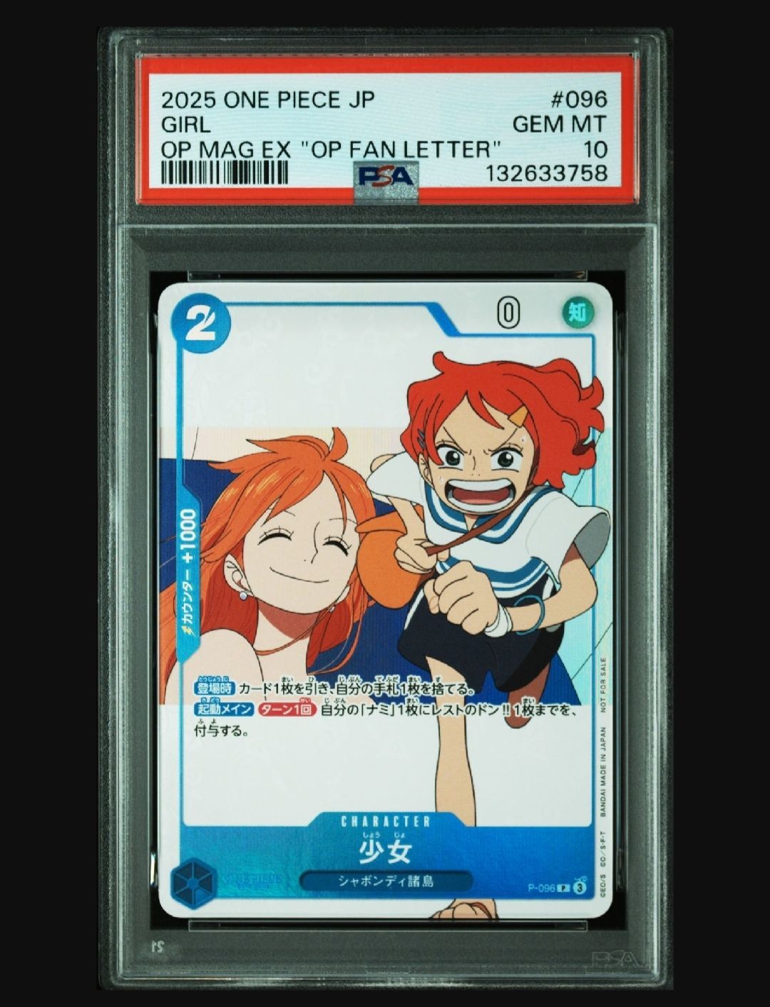 ワンピース　ファンレター　プロモ付き　ワンピースカード　少女 ワンピースカード 少女 付き fan letter ワンピース カードゲーム