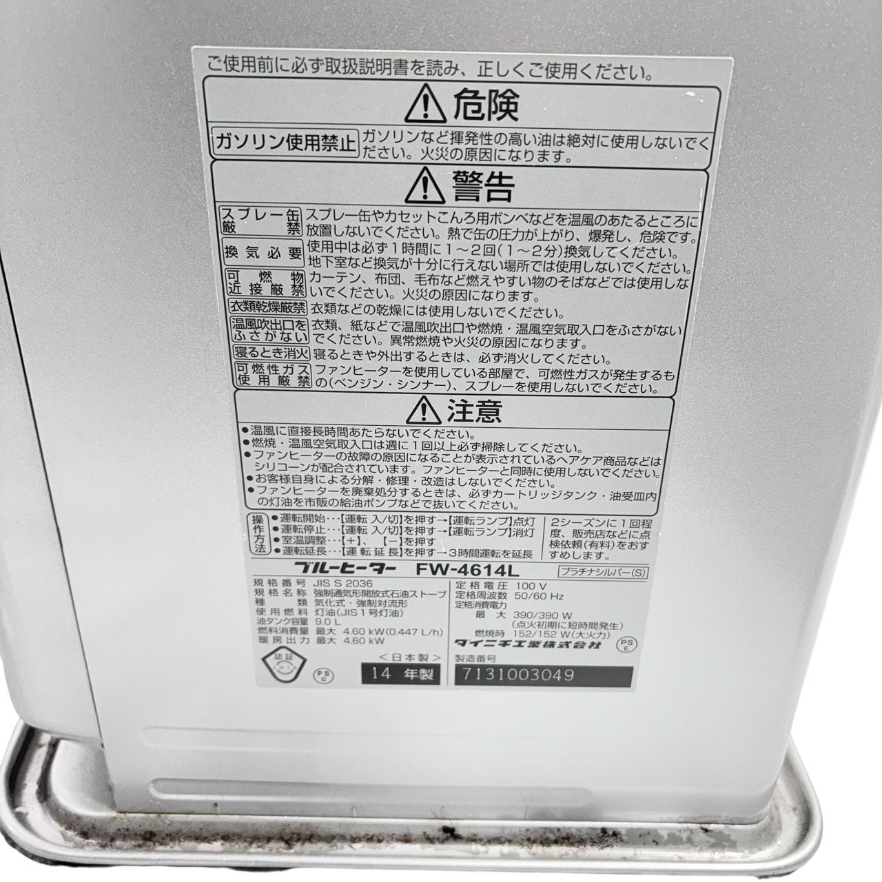 動作品】 DAINICHI/ダイニチ ブルーヒーター 石油ファンヒーター FW