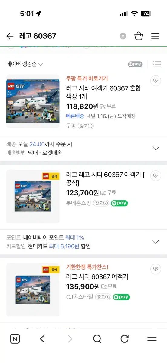 LEGOブロック 60367