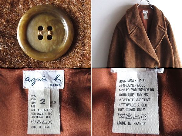 希少 フランス製 80sビンテージ agnes b. アニエスベー キャメルウール