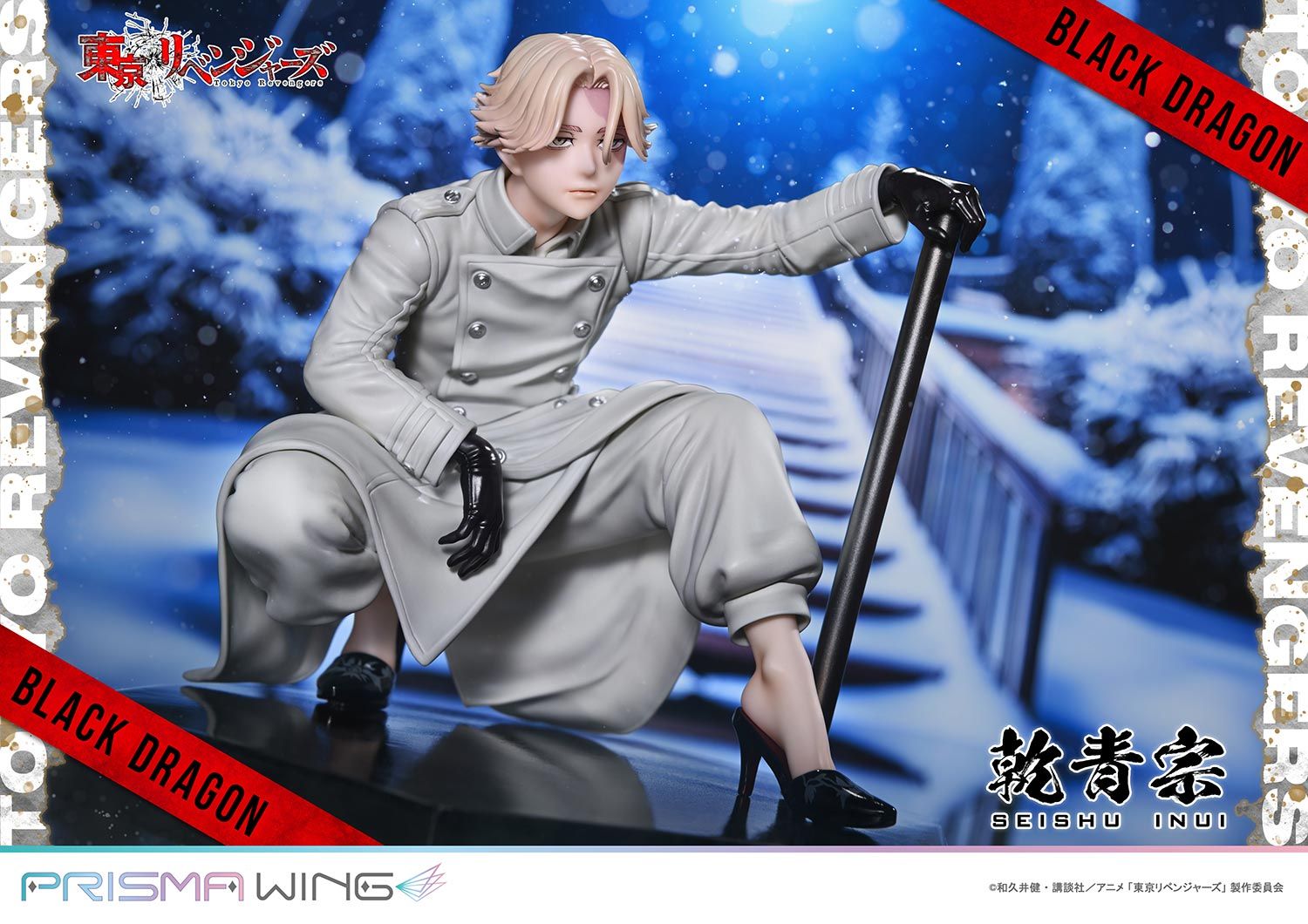 新品未開封】PRISMA WING 東京リベンジャーズ 乾 青宗 1/7 スケール 