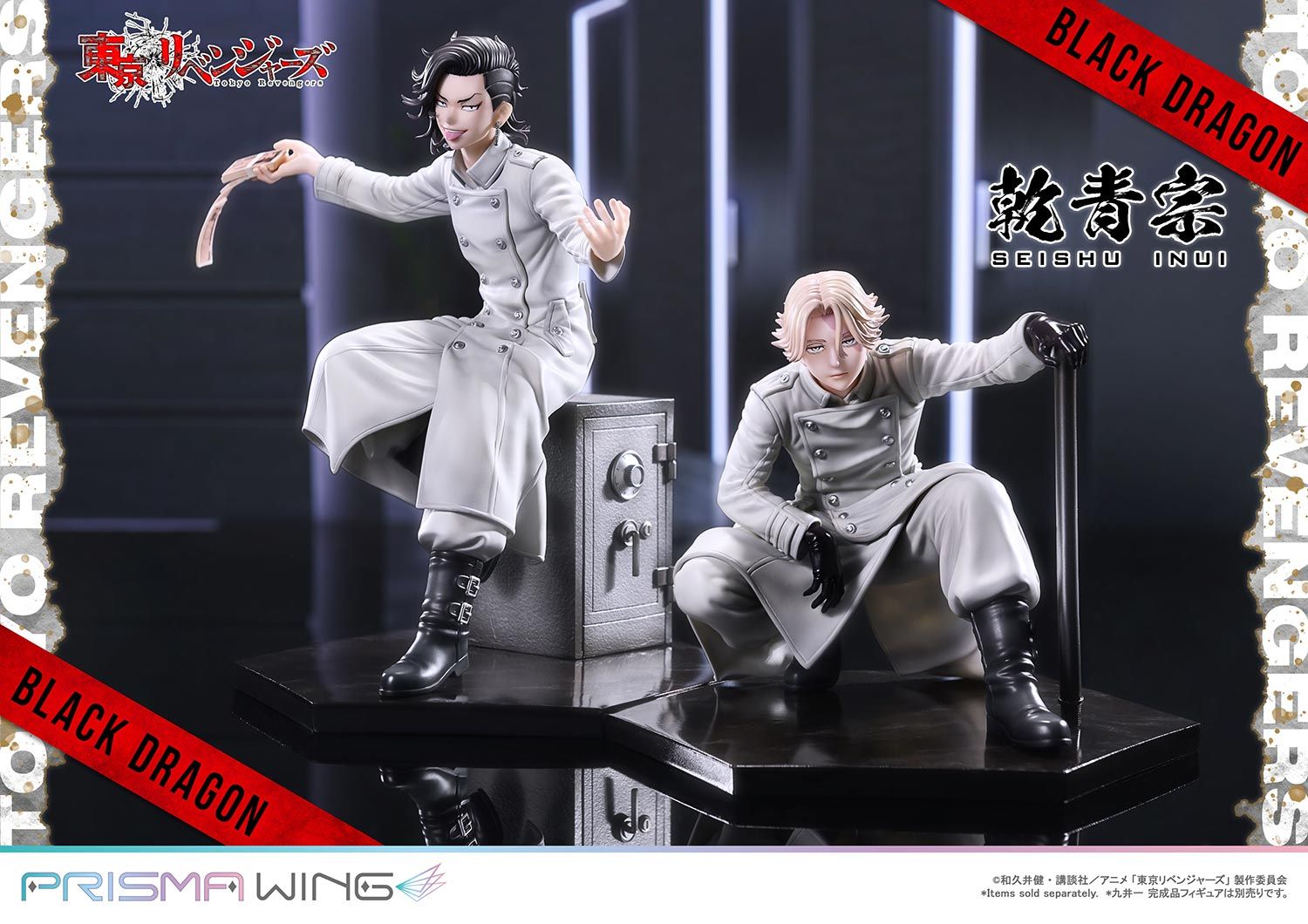 新品未開封】PRISMA WING 東京リベンジャーズ 乾 青宗 1/7 スケール 