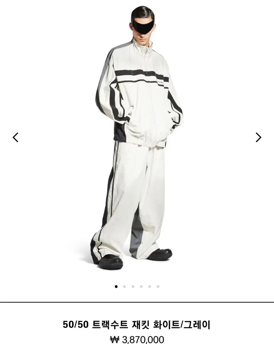 バレンシアガ FIFTY FIFTY トラックジャケット 白 46 - メルカリ