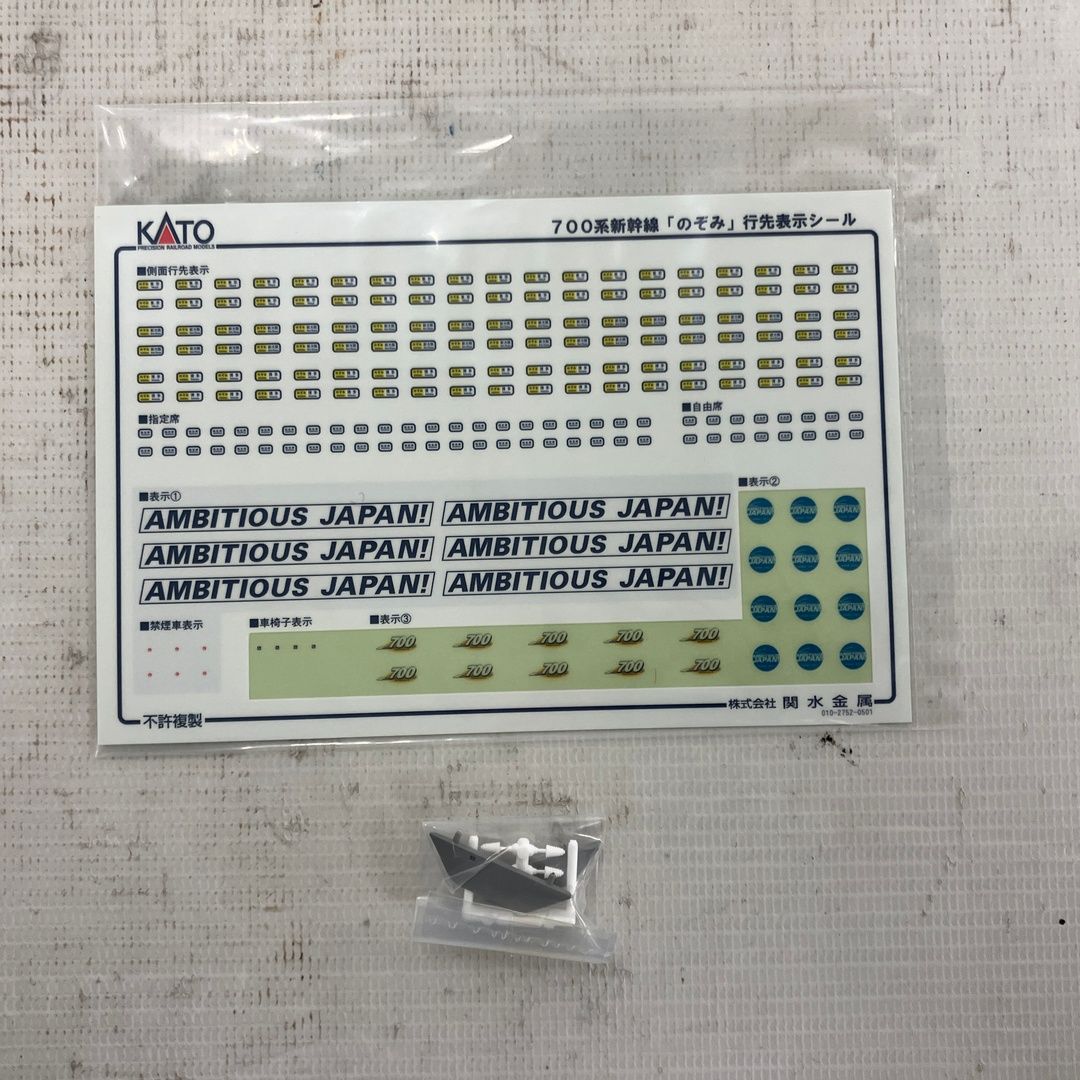  KATO 10 276 277 398 700系 新幹線 のぞみ 基本増結 16両セット 鉄道模型 N その他 鉄道玩具