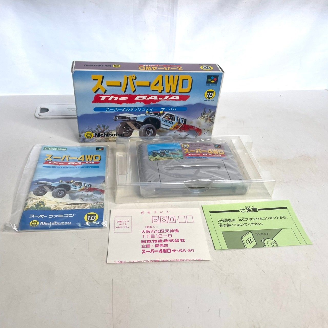 ○スーパー4WD スーパーファミコン SFC スーファミ 箱 取説 付き 動作