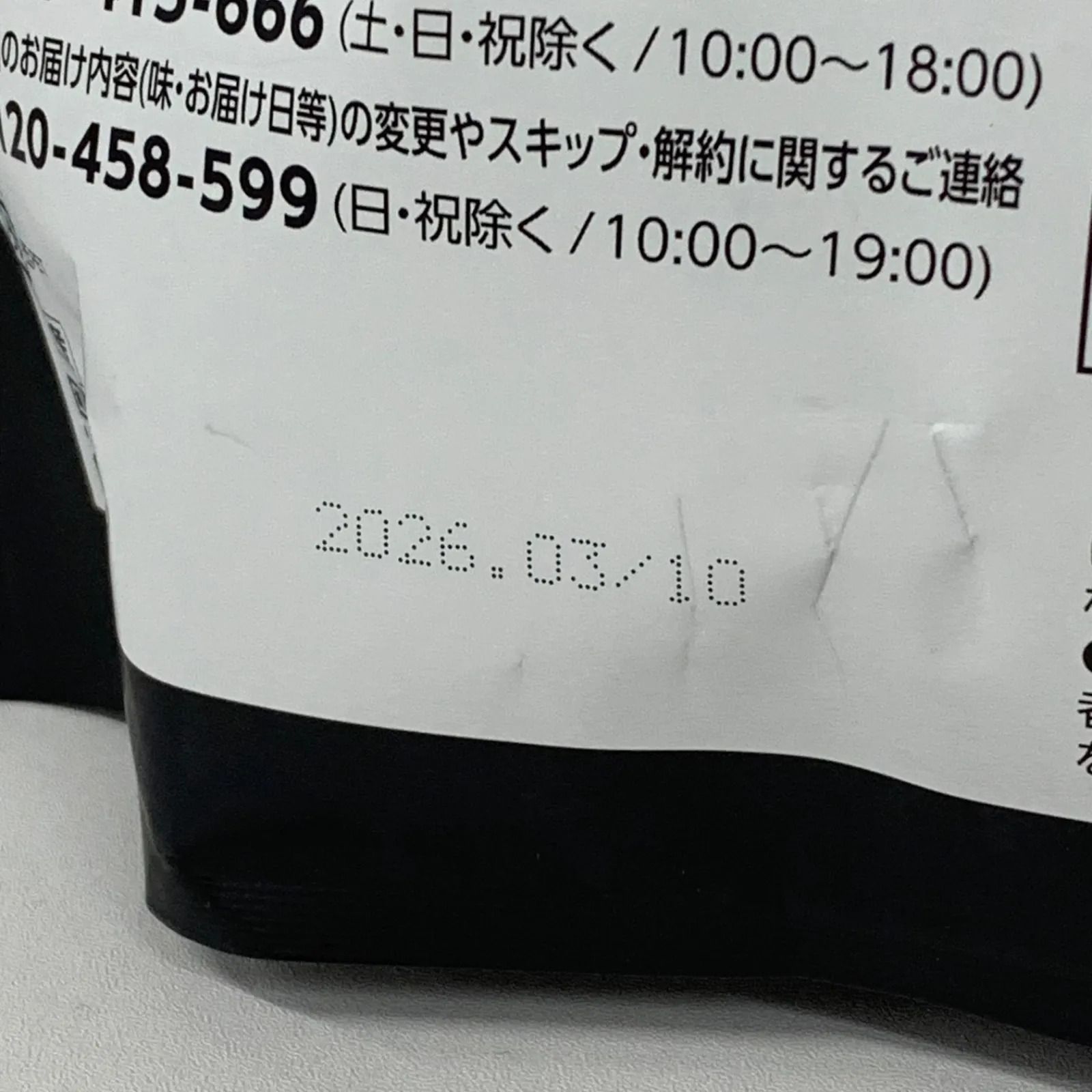 ヘルシービューティー ヘルシービューティ ミックスベリー味a(エー)(I251)の機能性表示食品