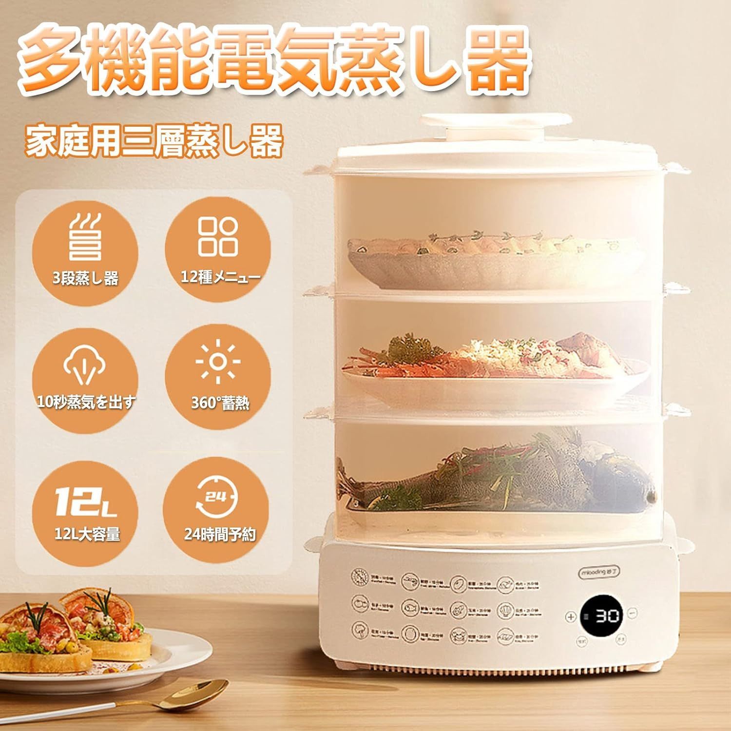 蒸し器 電気蒸し器 3段 電気 スチームクッカー 大容量 多機能 家庭用 二重三層蒸し器 電気汽船 朝食用機械 卵蒸し器 スチーマー 24 H予約タイマー 2 H保温 均一加熱 乾燥防止保護 自動電源オフ 蒸し料理用 蒸しパン 肉まん ゆで卵 pse認証済み