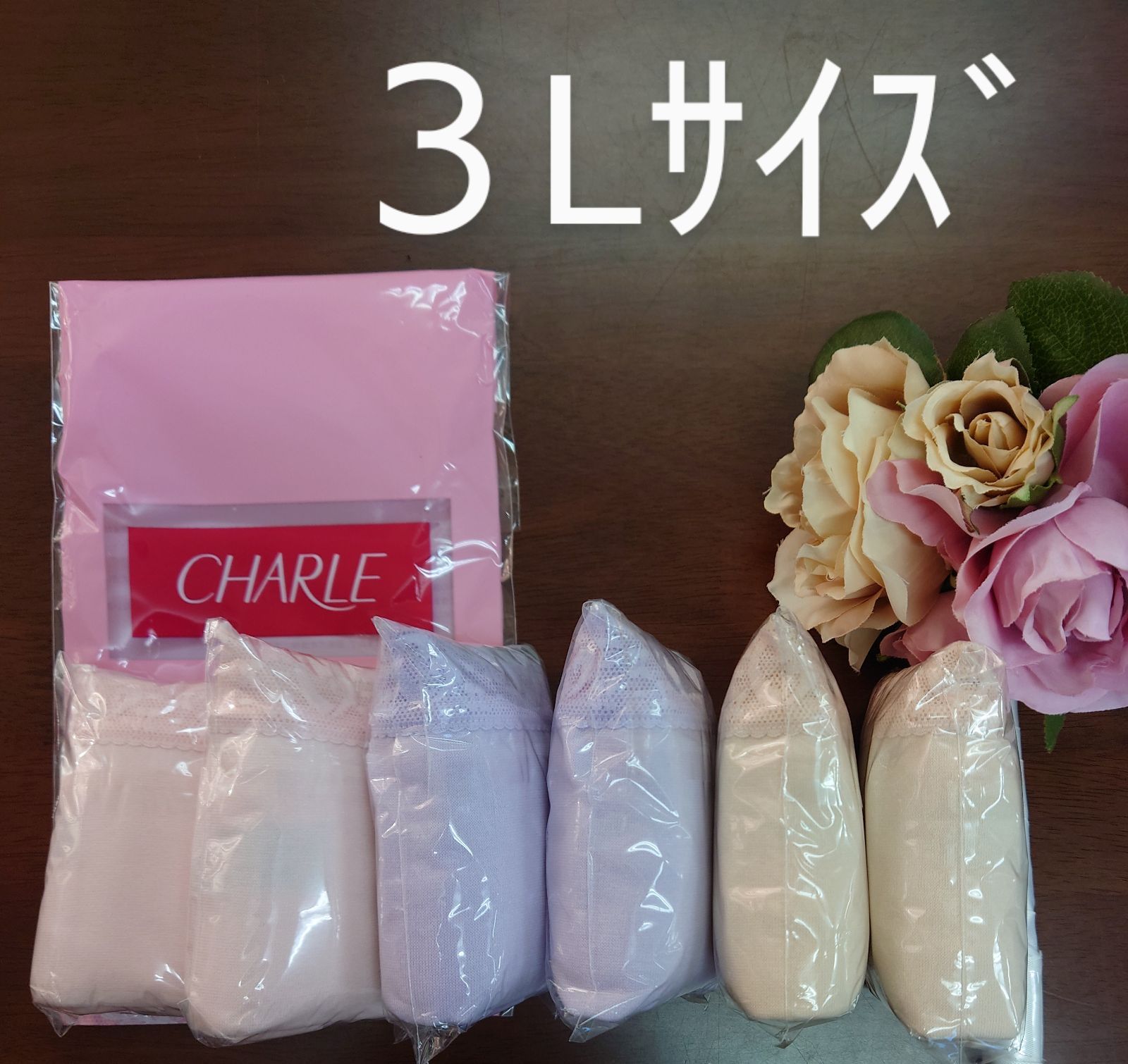 シャルレお尻すっぽりデイリーショーツ3Lｻｲｽﾞ6枚セット人気No.1位