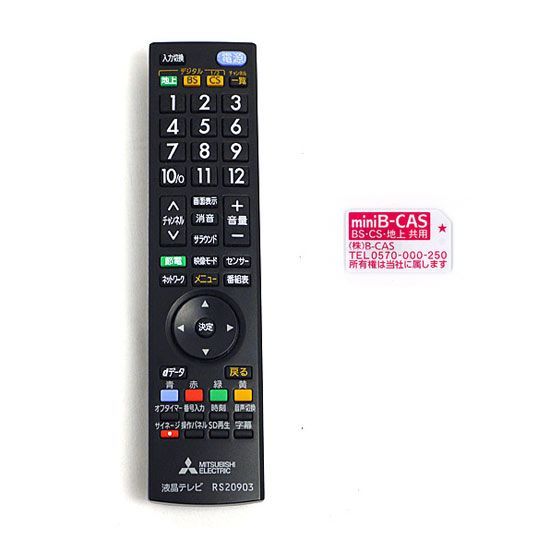 bn:11] 三菱電機 19型 液晶テレビ REAL LCD-19LB8 液晶画面傷 - メルカリ