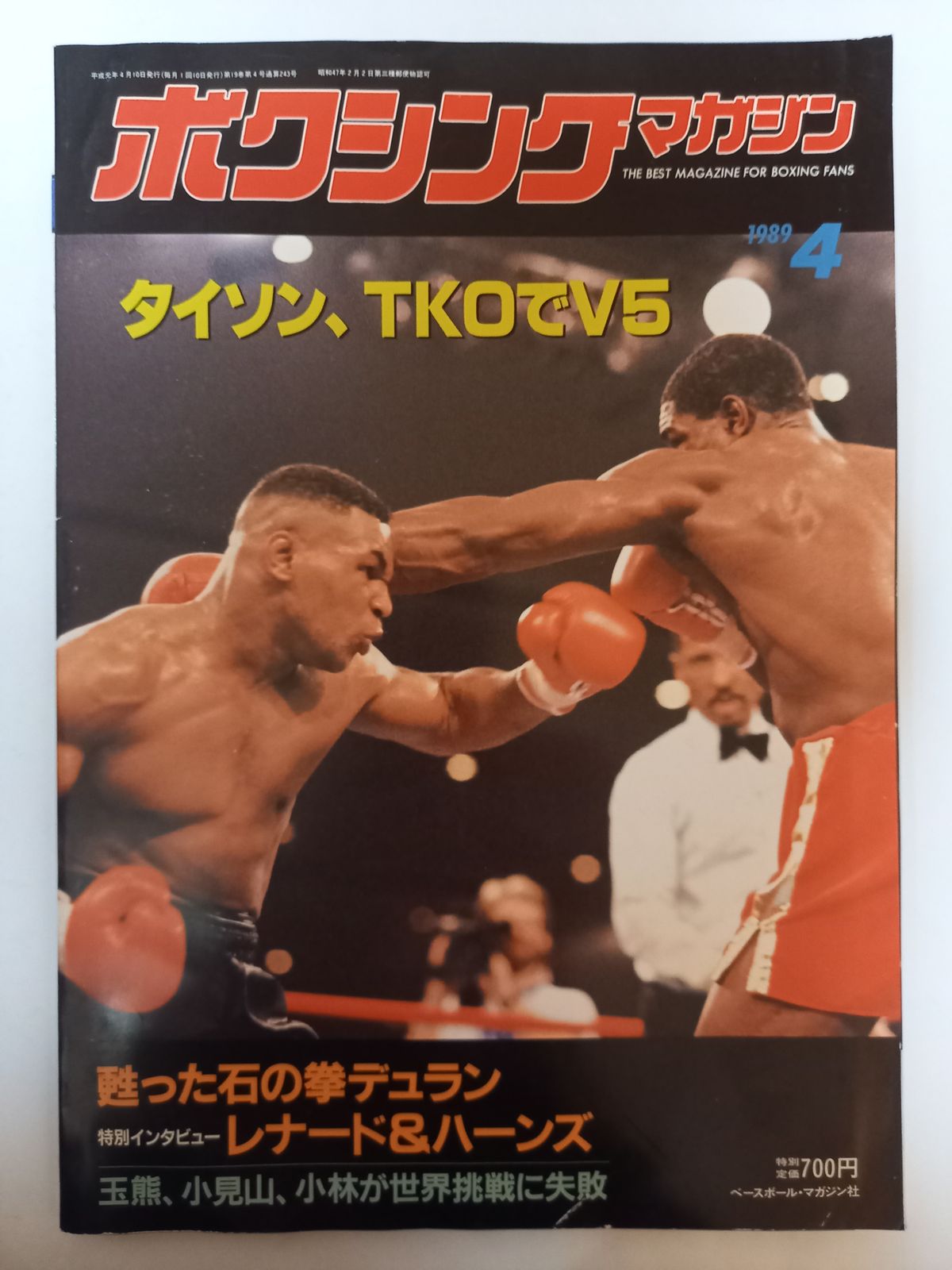 ボクシングマガジン 1989年 4月号 タイソン、TKOでV5 - メルカリ