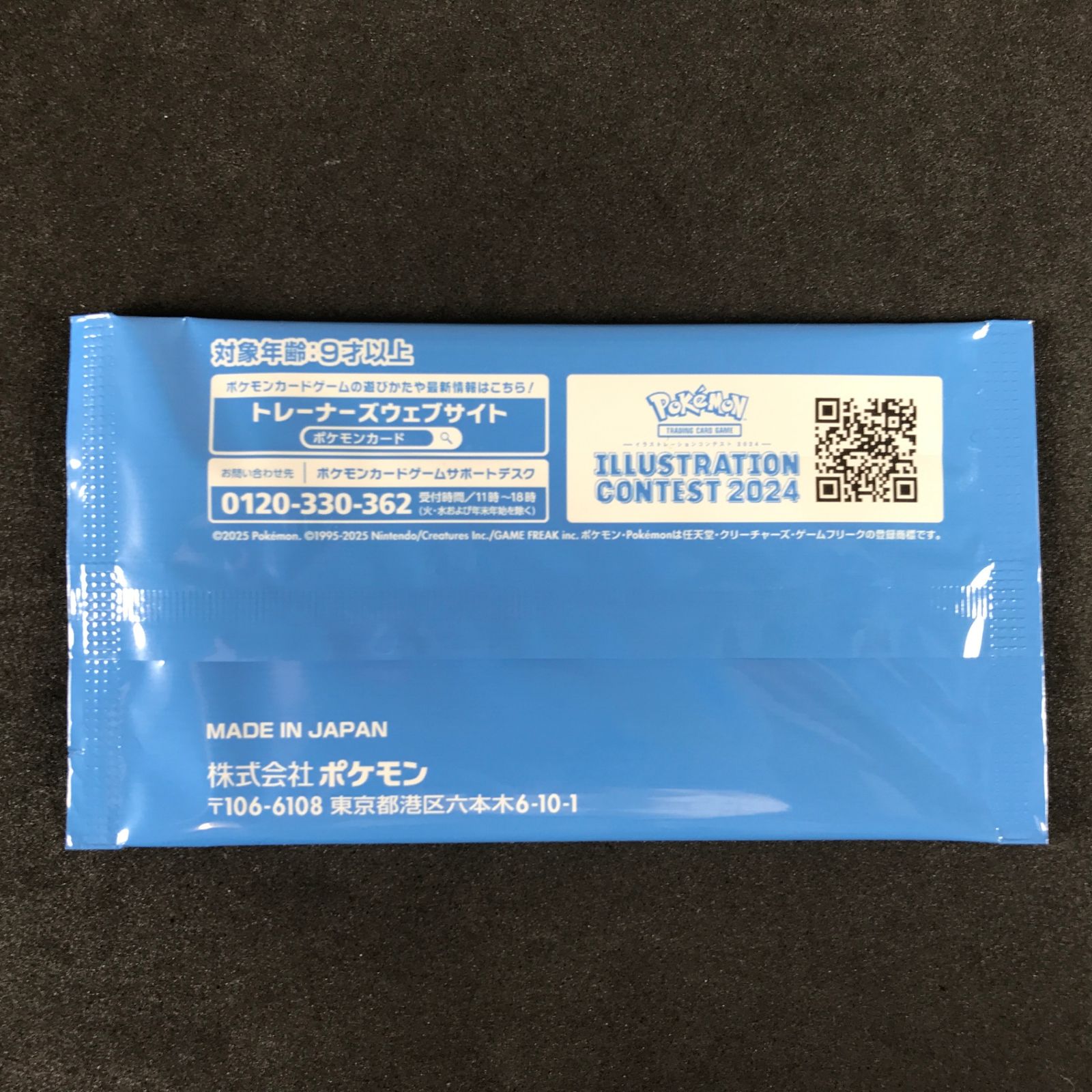 ポケモンカードゲーム スカーレット＆バイオレット プロモカードパック