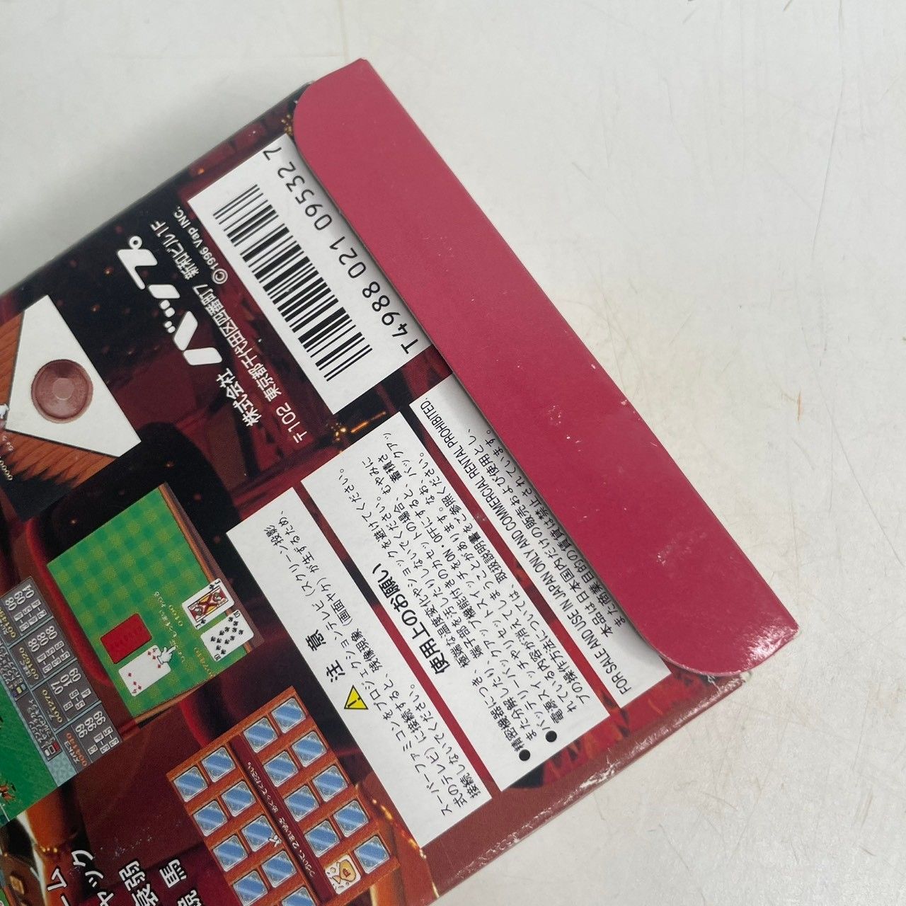  ●ギャンブル放浪記 スーパーファミコン SFC スーファミ 箱 取説付き その他 キャラクターグッズ