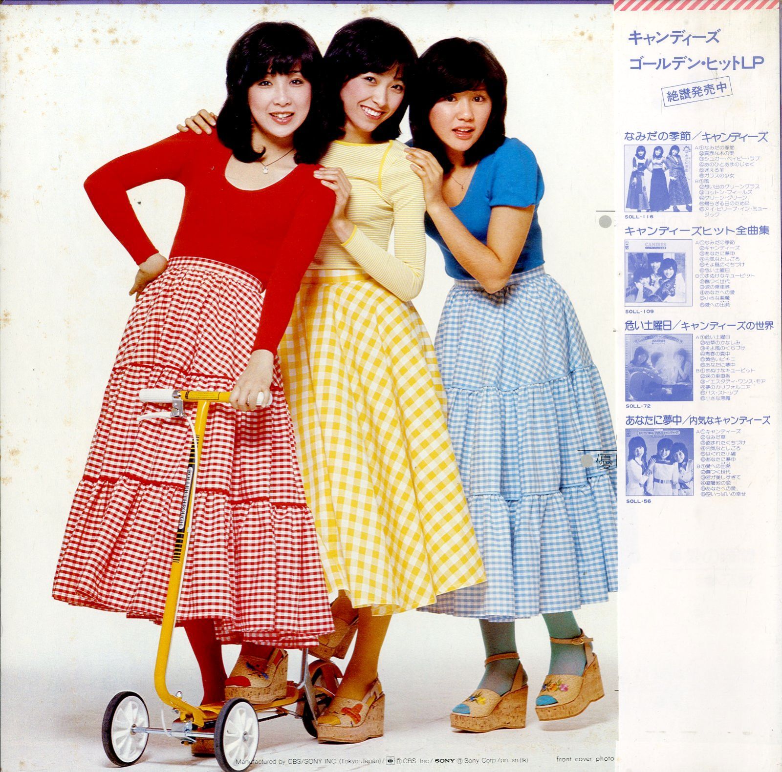 LP1枚 / キャンディーズ(伊藤蘭・田中好子・藤村美樹) / 年下の男の子