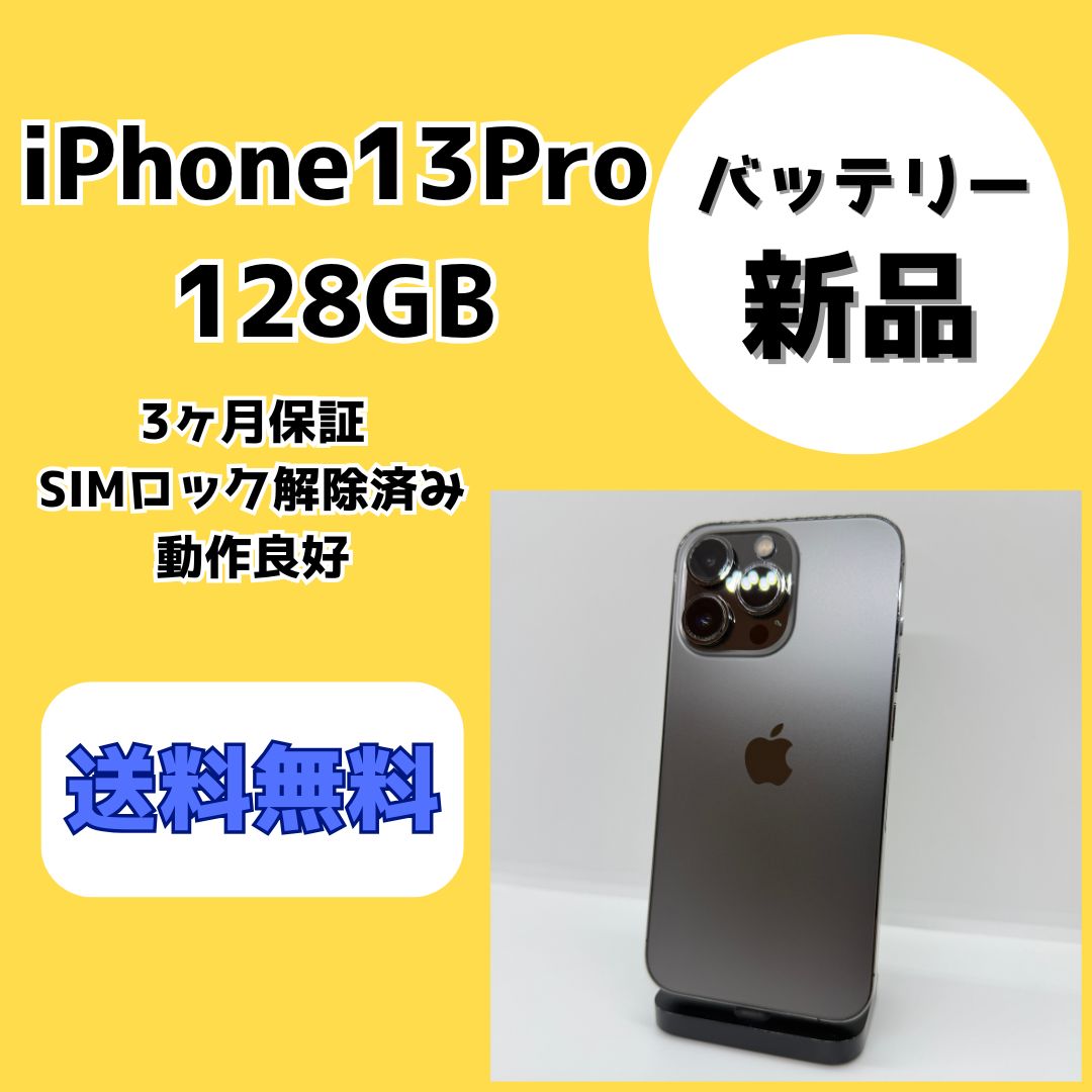 iPhone13Pro 128GB SIMフリー 動作良好 電池83% Apple iPhone 13 Pro 128GB SIMフリー 価格比較 - 価格.com