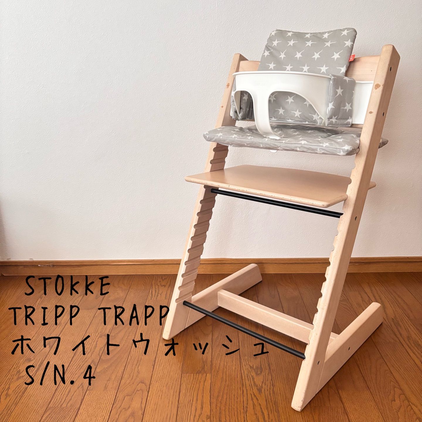 ストッケ トリップ トラップ ベビーチェア+ベビーセット+クッション