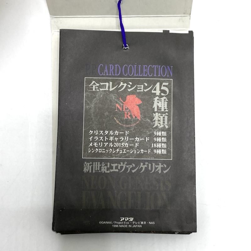 カードコレクション アマダ