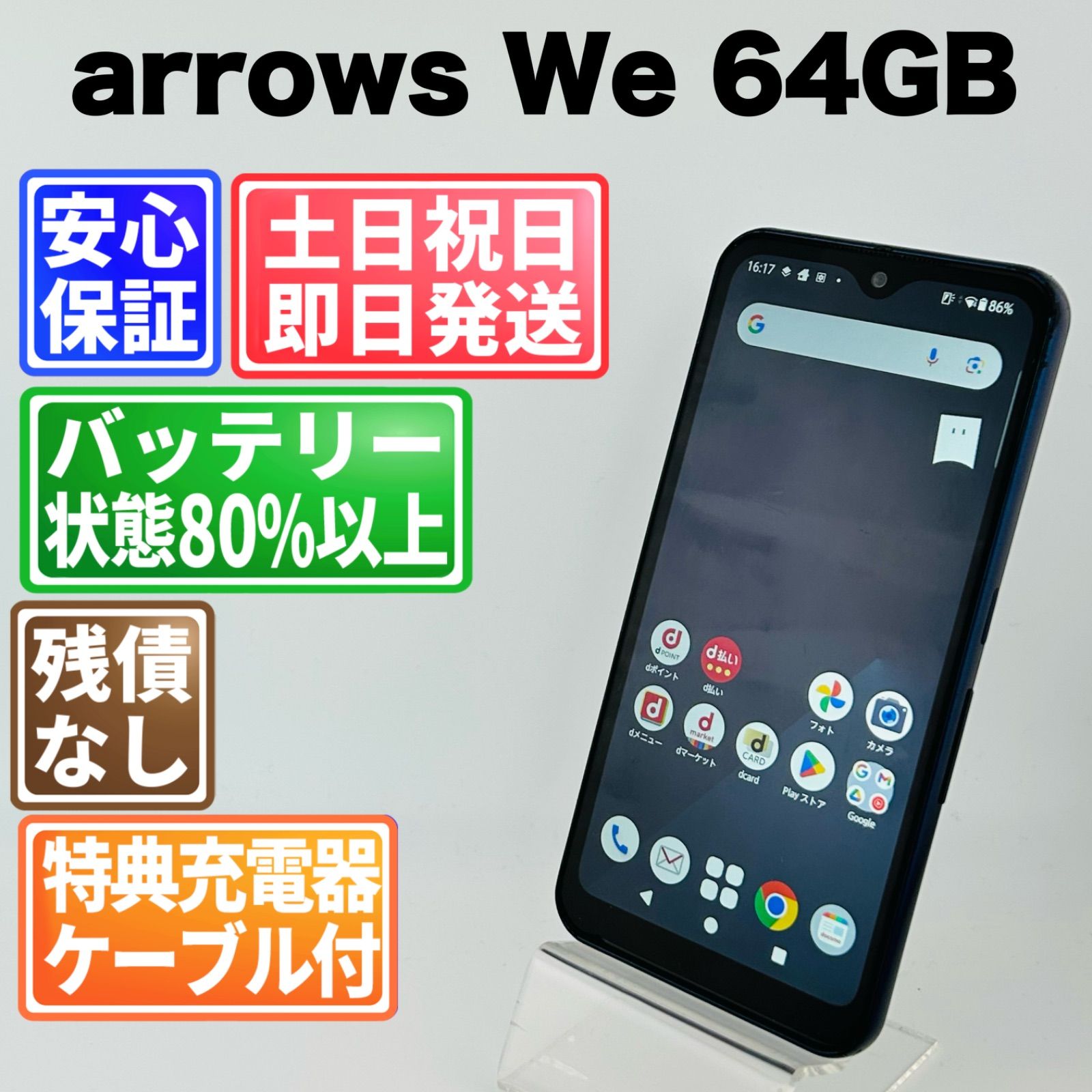 SIMフリー arrows We 64GB パープル 電池良好 SIMフリー arrows We 64GB 324 パープル 電池良好｜Yahoo!フリマ（旧