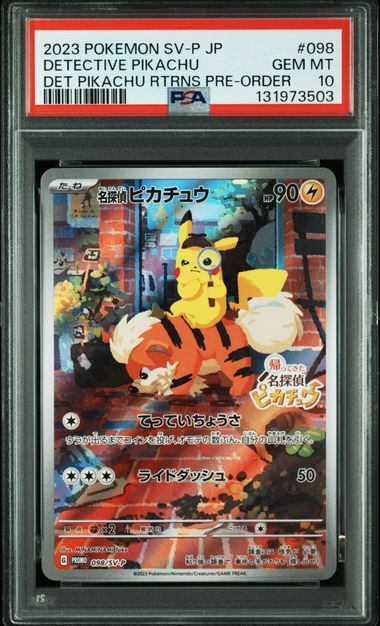 PSA10 名探偵ピカチュウ 098/SV-P Promo 「帰ってきた 名探偵