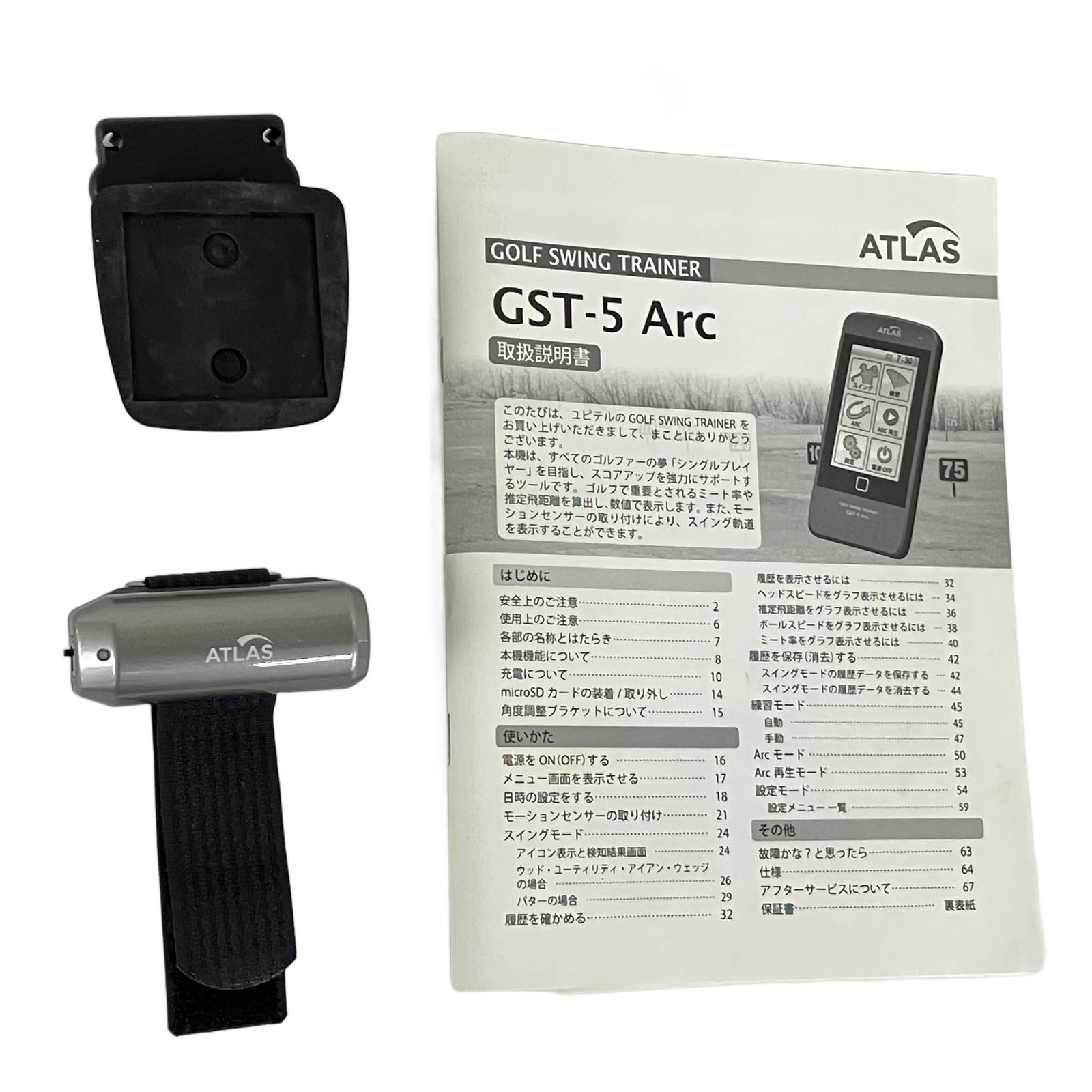 YUPITERU ユピテル GST-5Arc ATLAS ゴルフ スイング トレーナー 中古